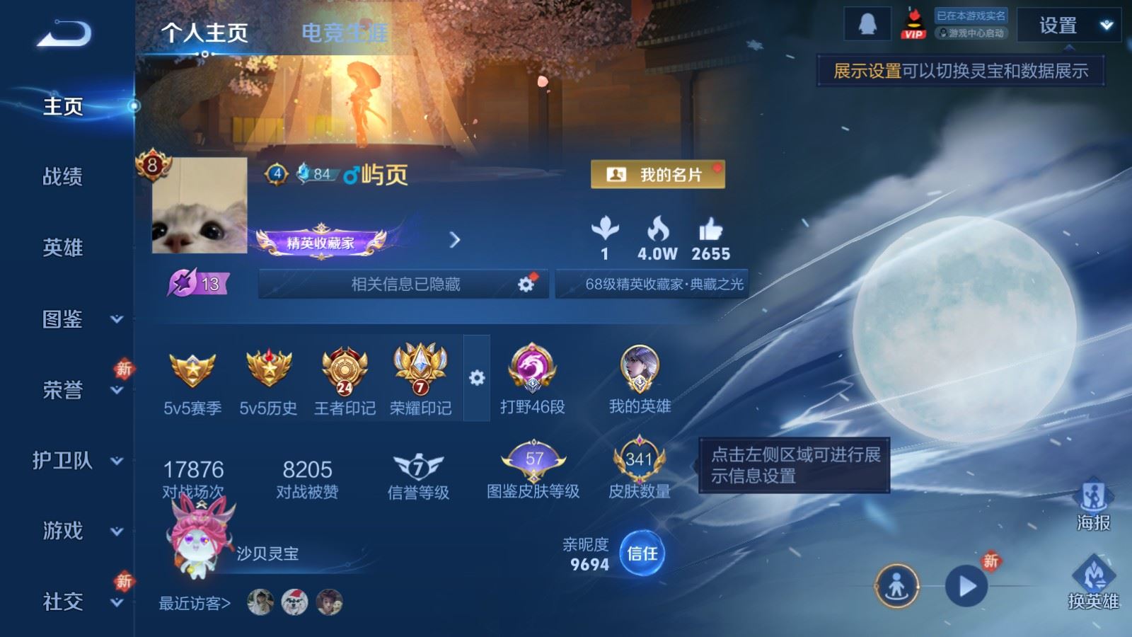 WZCMW4291737王者荣耀账号详情图1