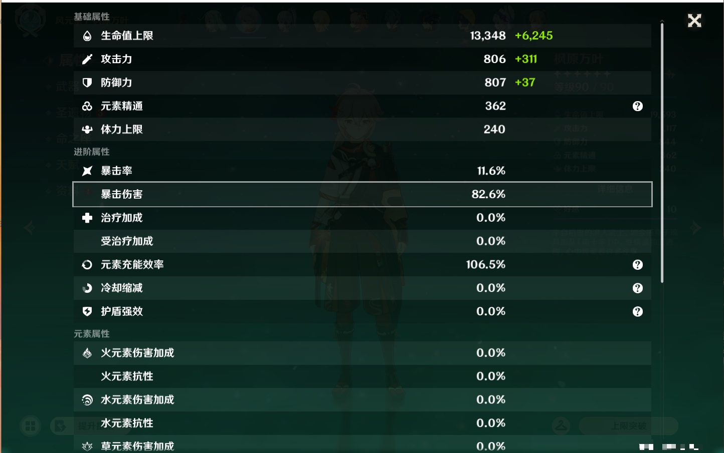 YSMK43937原神账号详情图48 YSMK43937原神账号详情图48