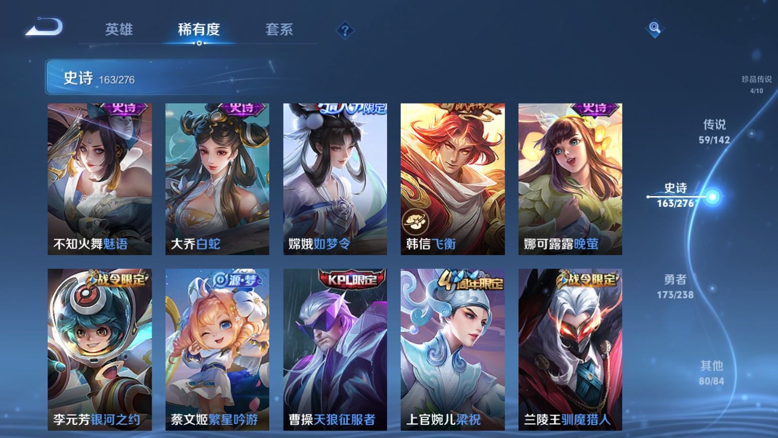 WZCMW4291683王者荣耀账号详情图22 WZCMW4291683王者荣耀账号详情图22