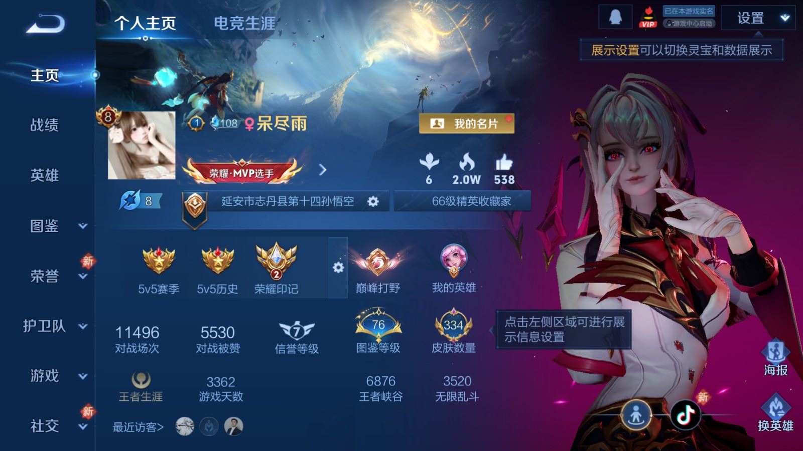 WZCMW4291202王者荣耀账号详情图1