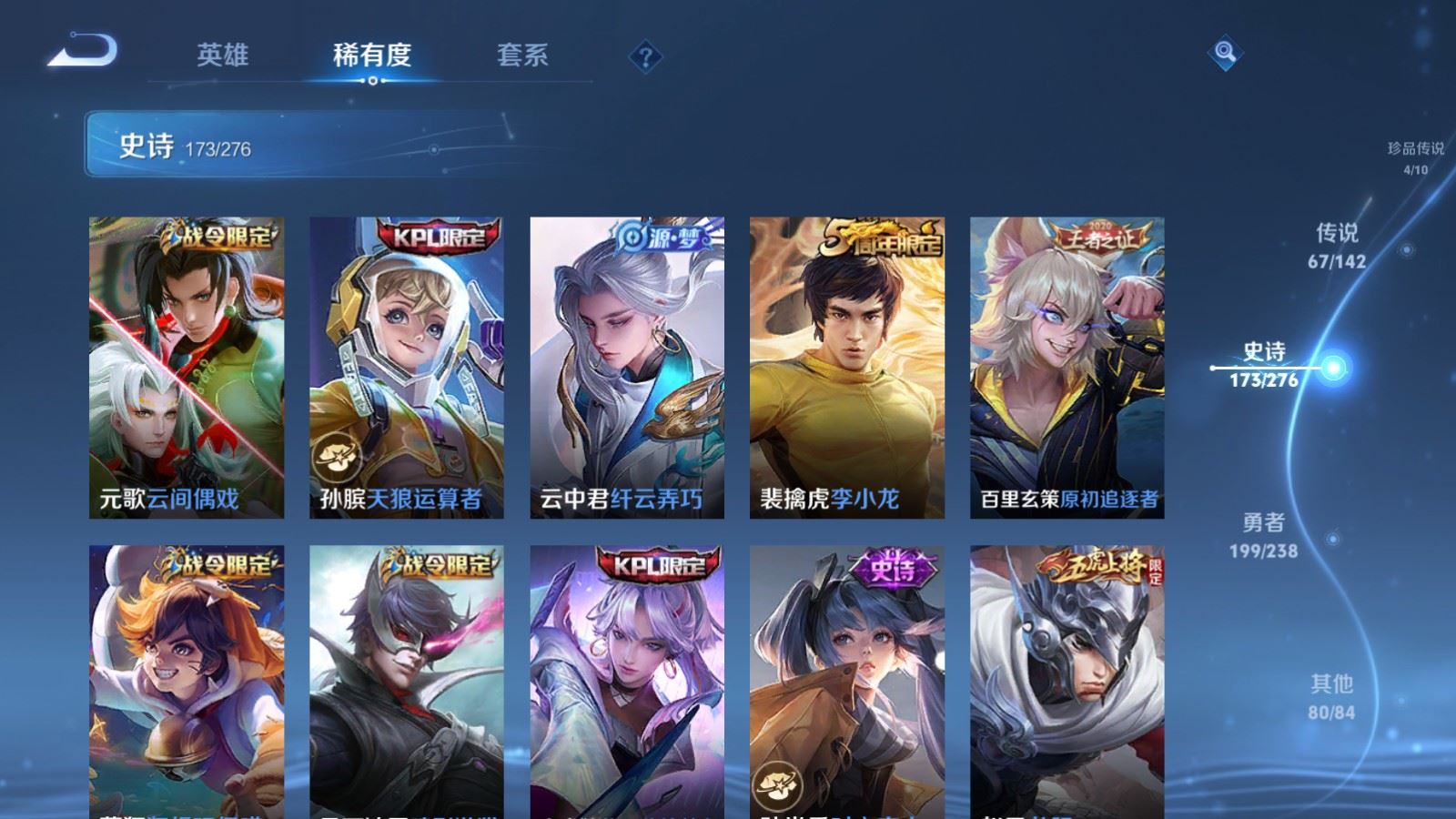 WZCMW4291629王者荣耀账号详情图24