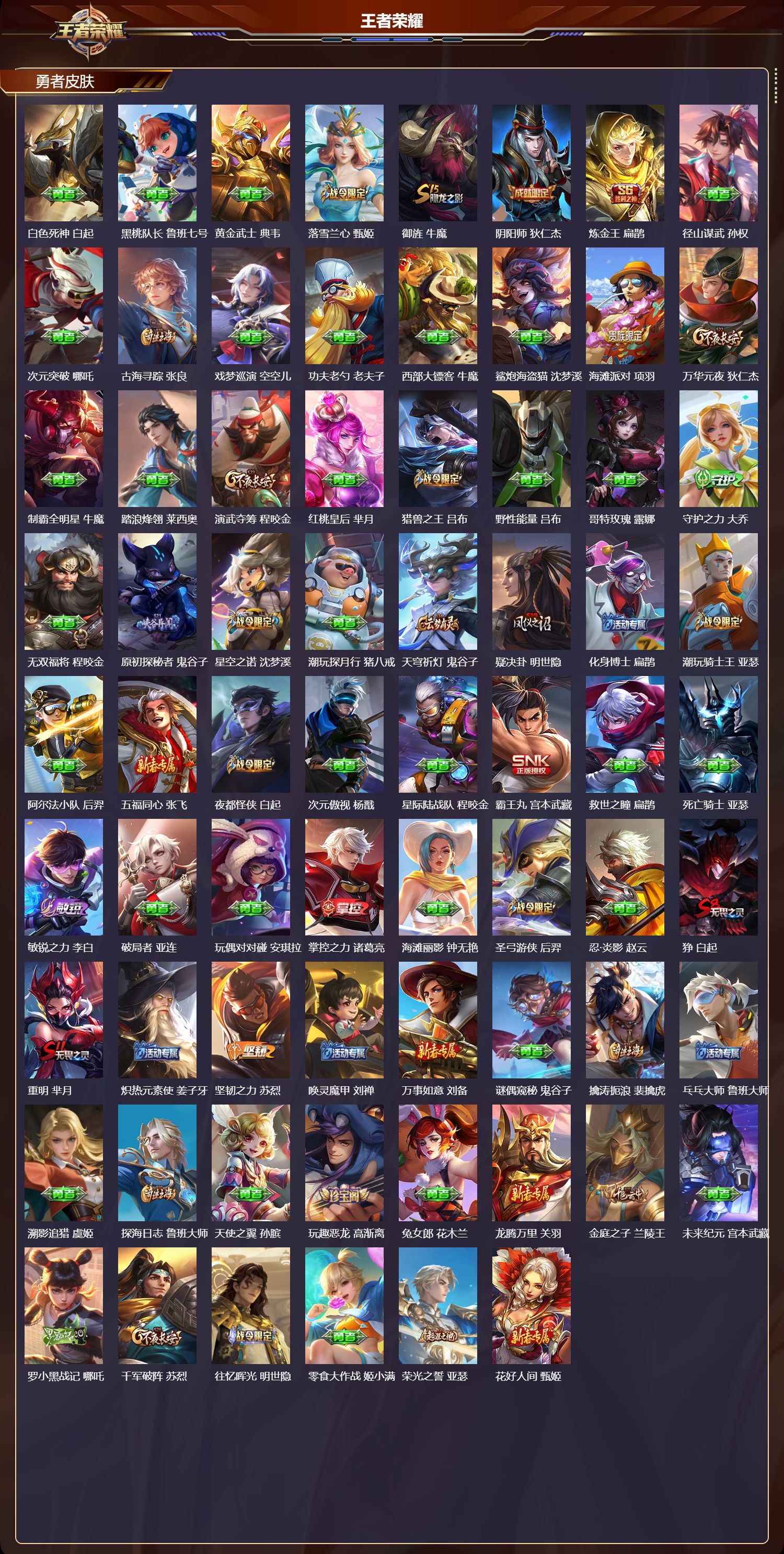 WZCMW4291682王者荣耀账号详情图7 WZCMW4291682王者荣耀账号详情图7