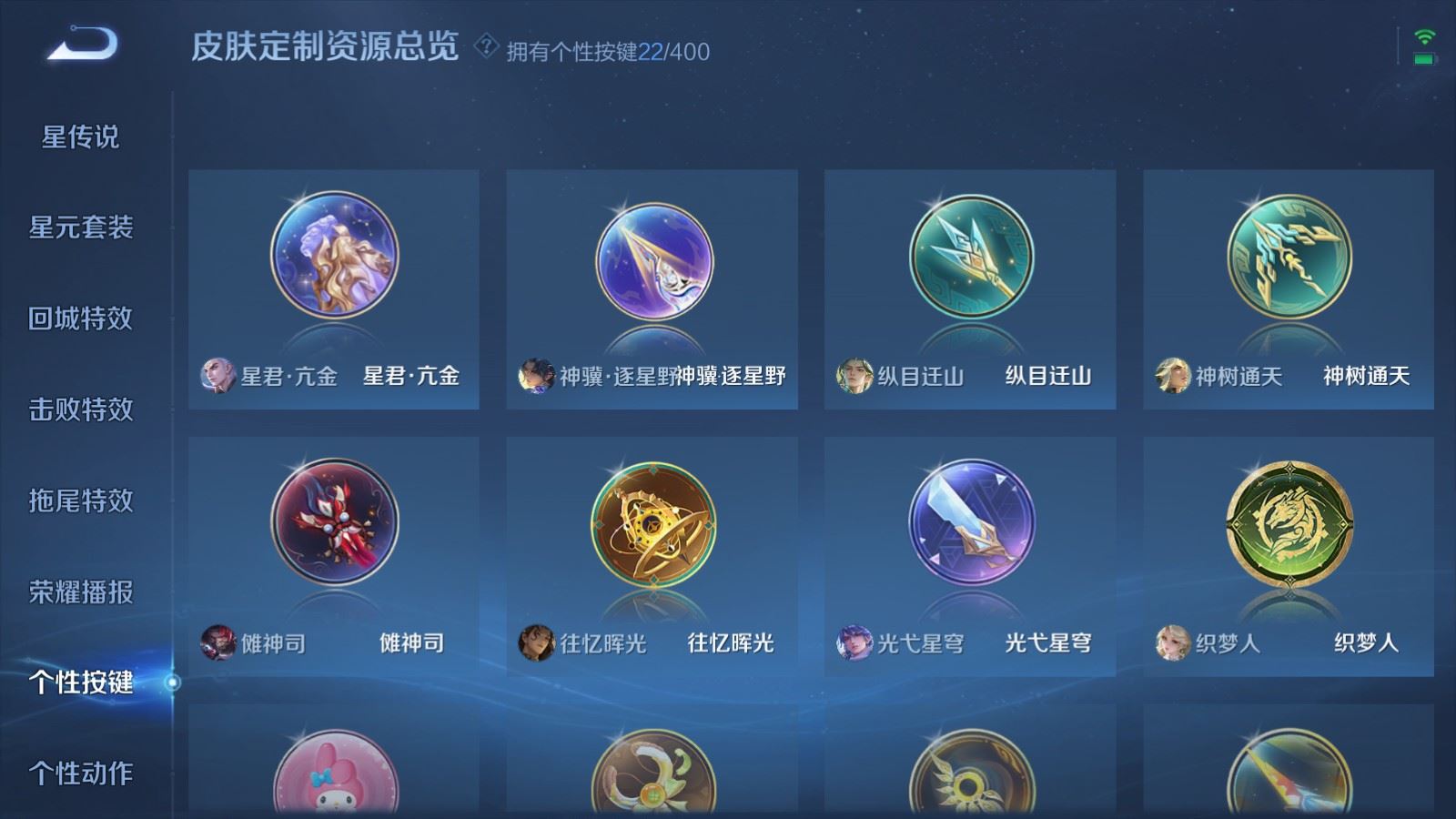 WZCMW4291681王者荣耀账号详情图21