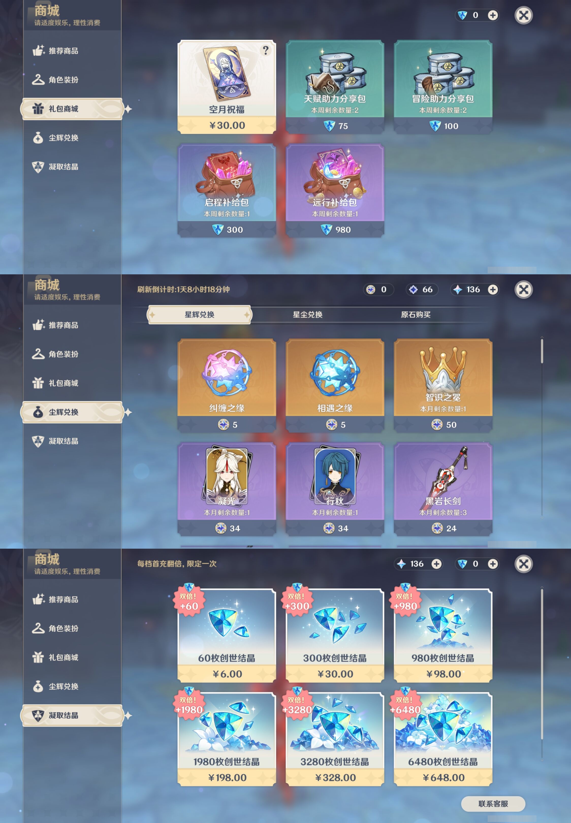 YSMK43966原神账号详情图26 YSMK43966原神账号详情图26