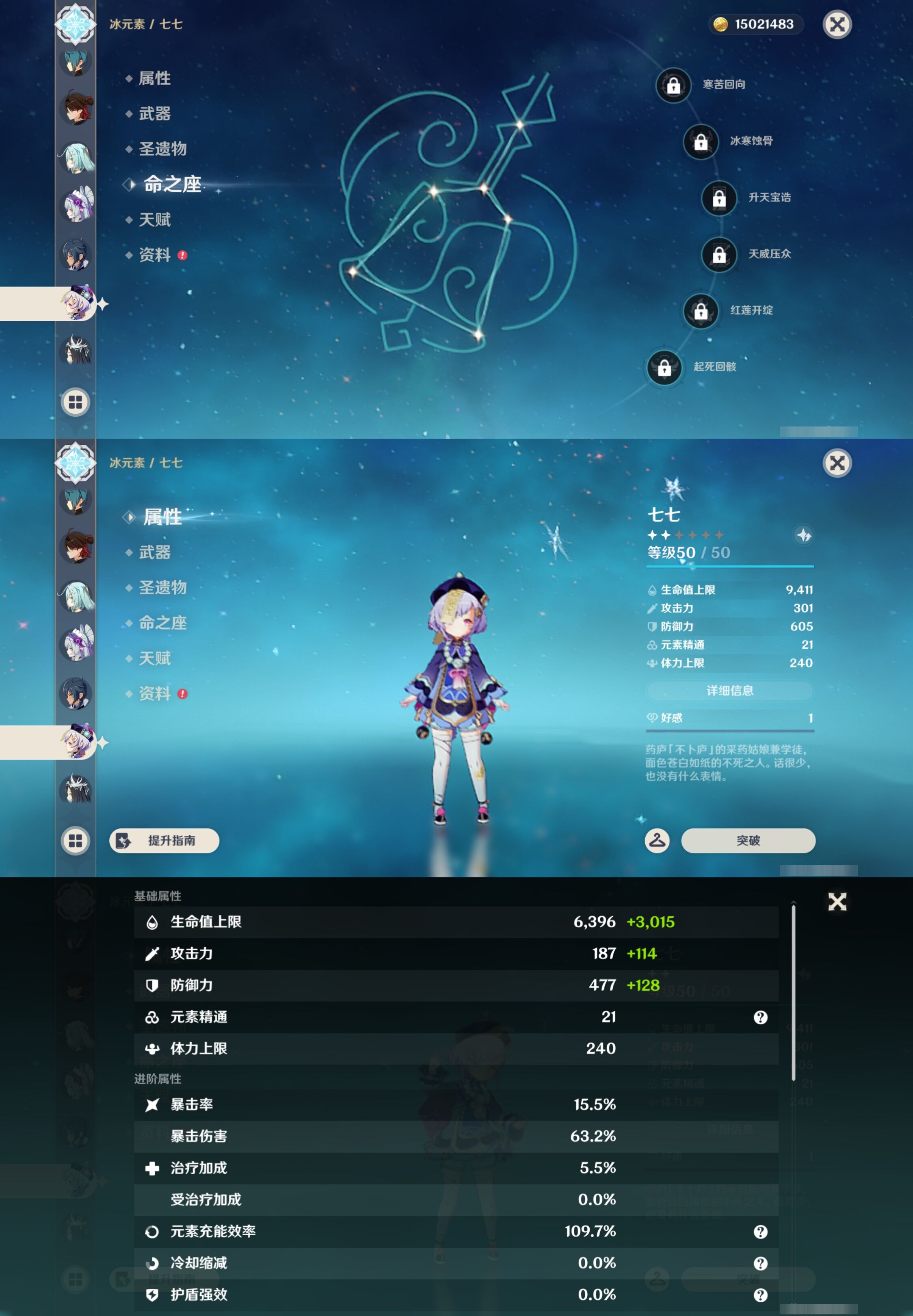 YSMK43962原神账号详情图23 YSMK43962原神账号详情图23