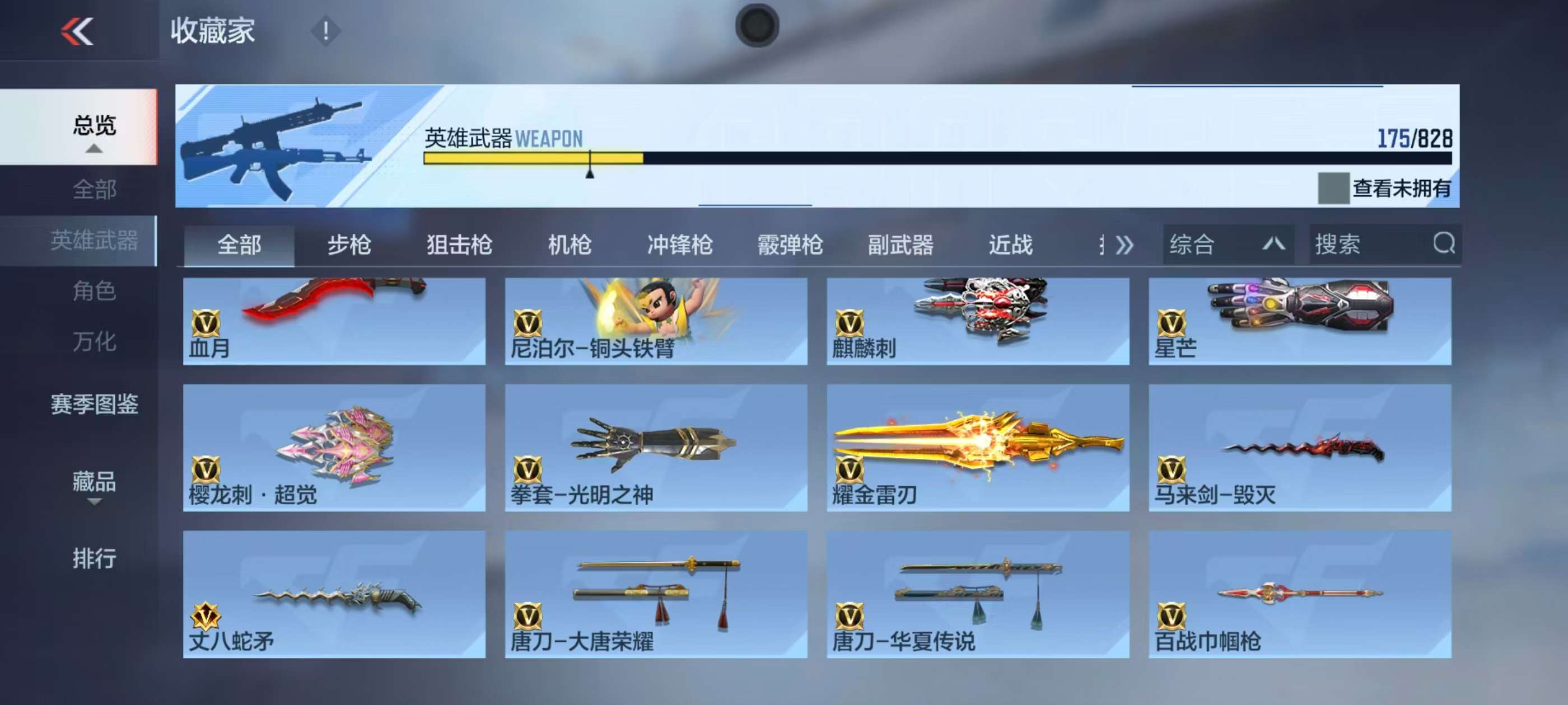 CFMQM430728枪战王者账号详情图20