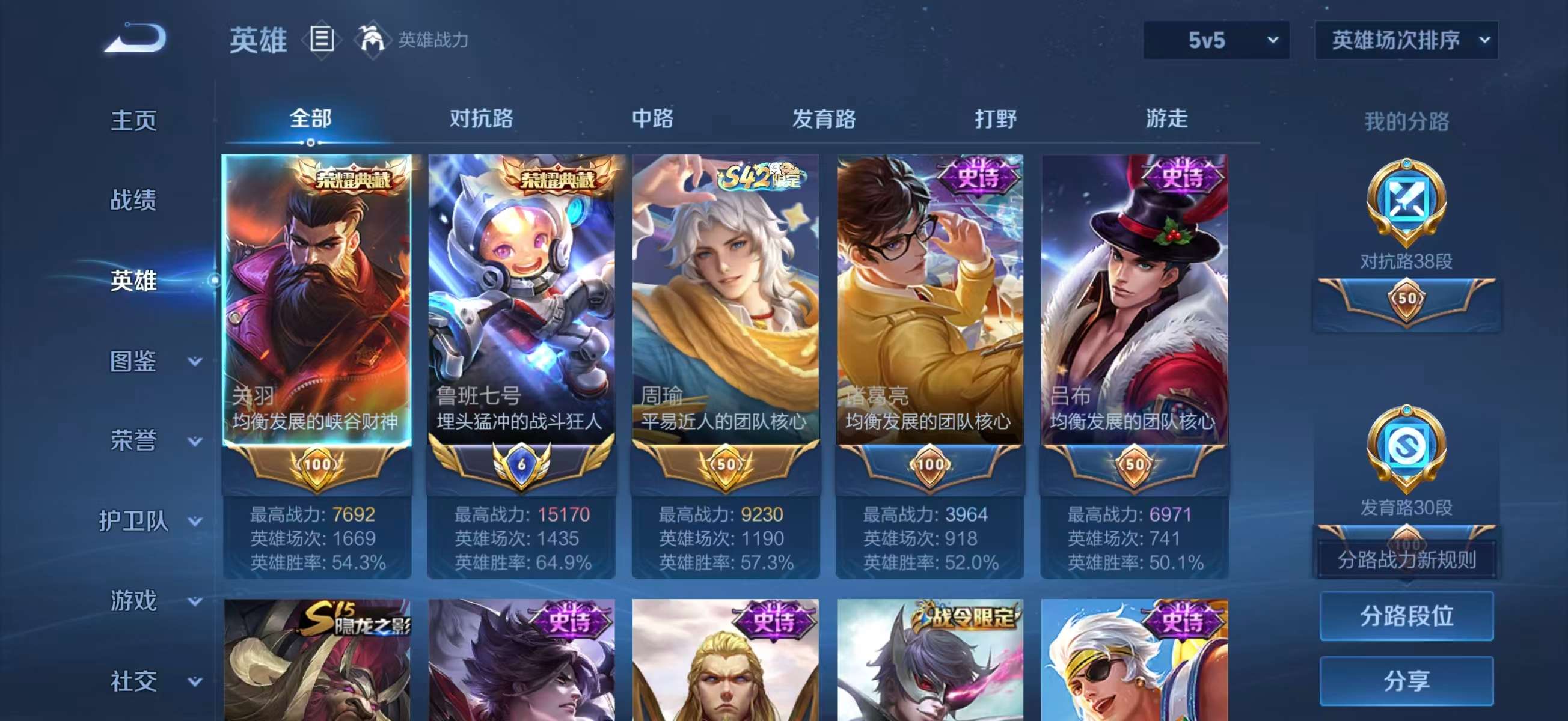 WZCMW4291078王者荣耀账号详情图3