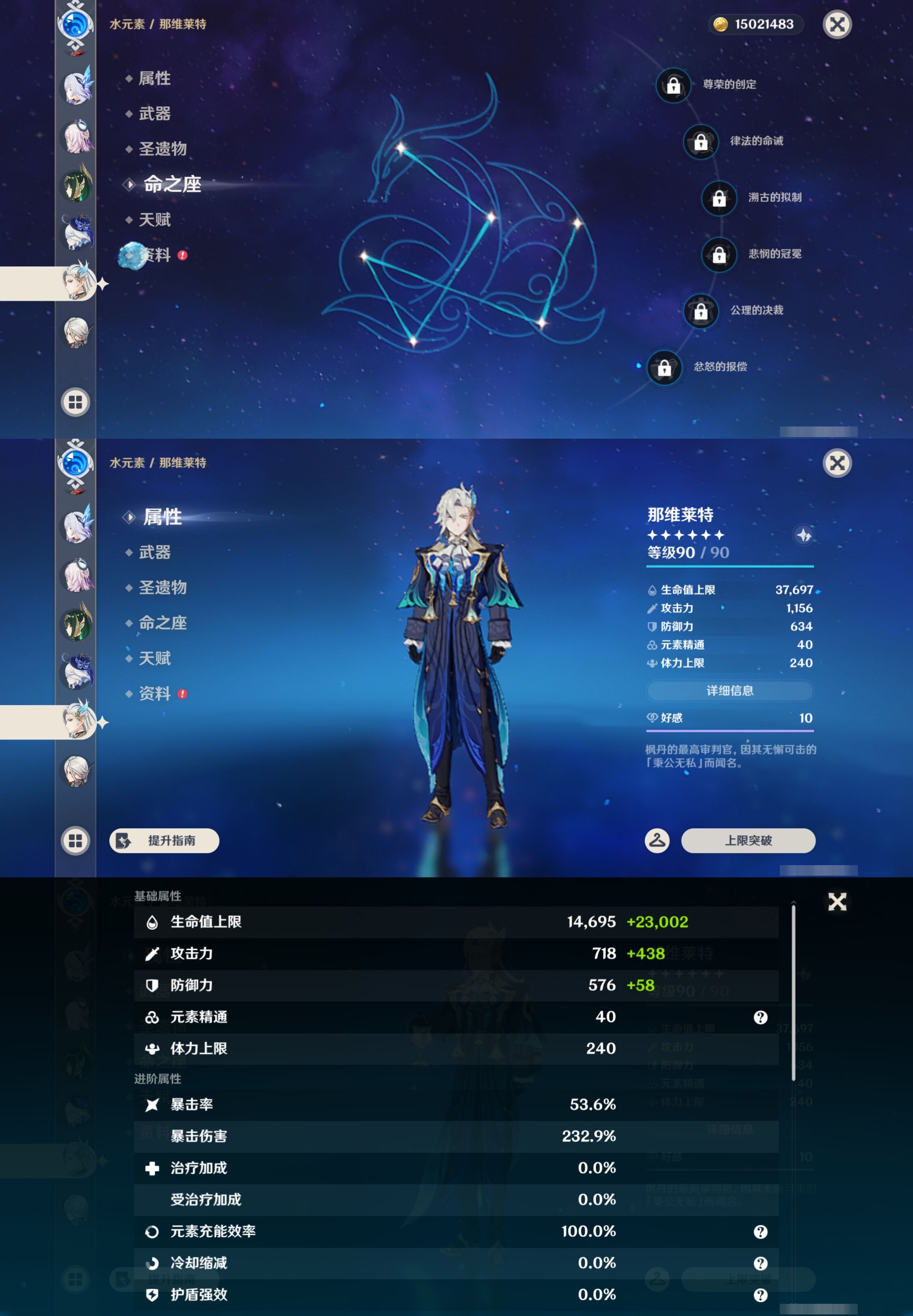 YSMK43962原神账号详情图16 YSMK43962原神账号详情图16