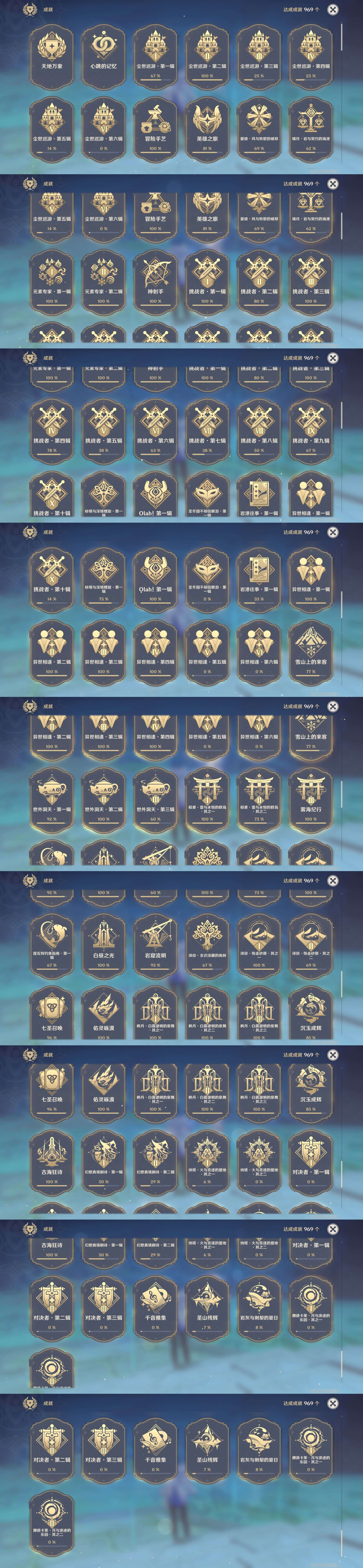 YSMK43971原神账号详情图28