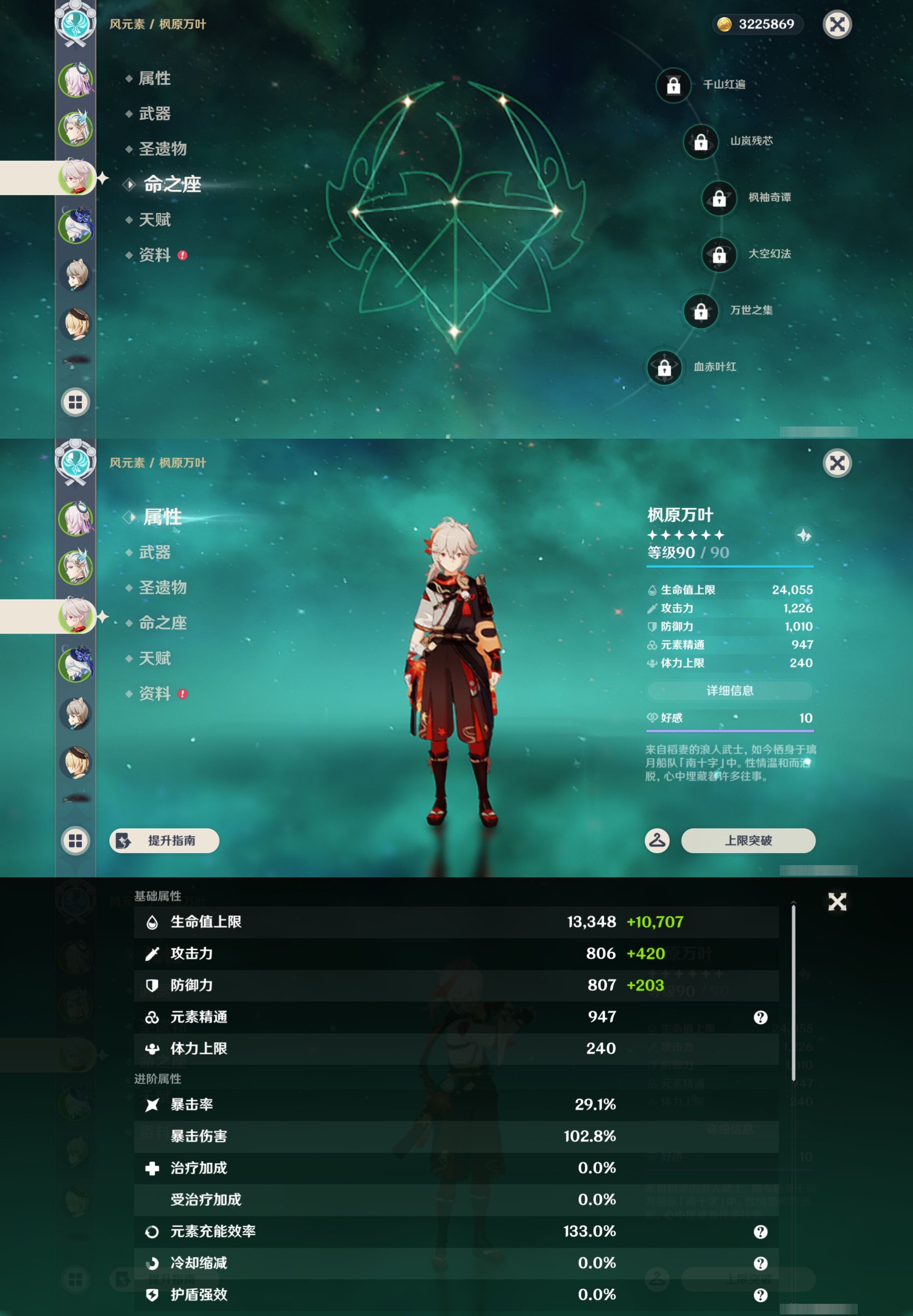 YSMK43967原神账号详情图11