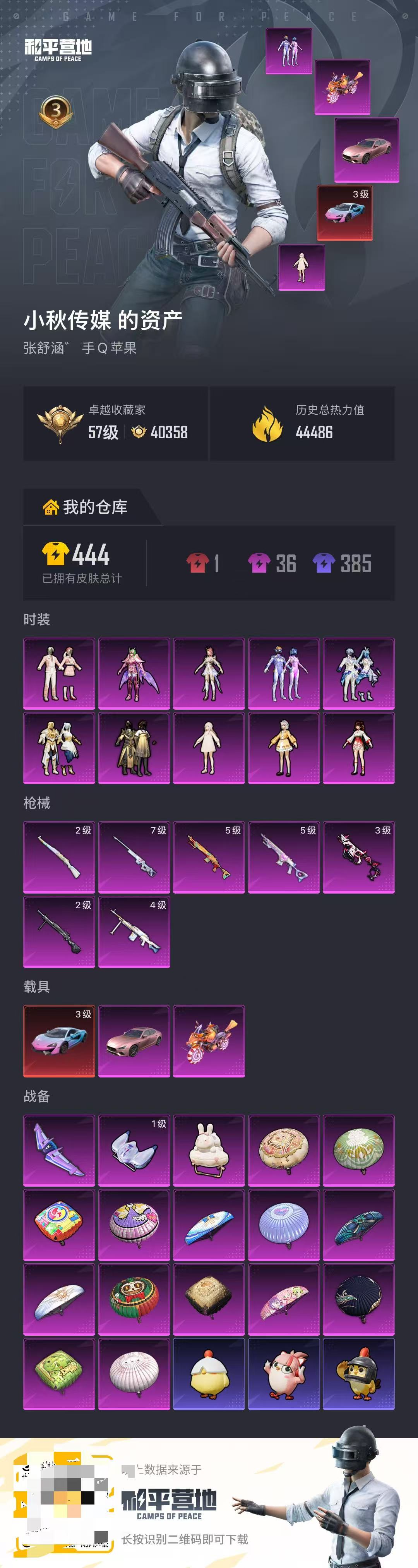 HPSJ4150863和平精英账号详情图2