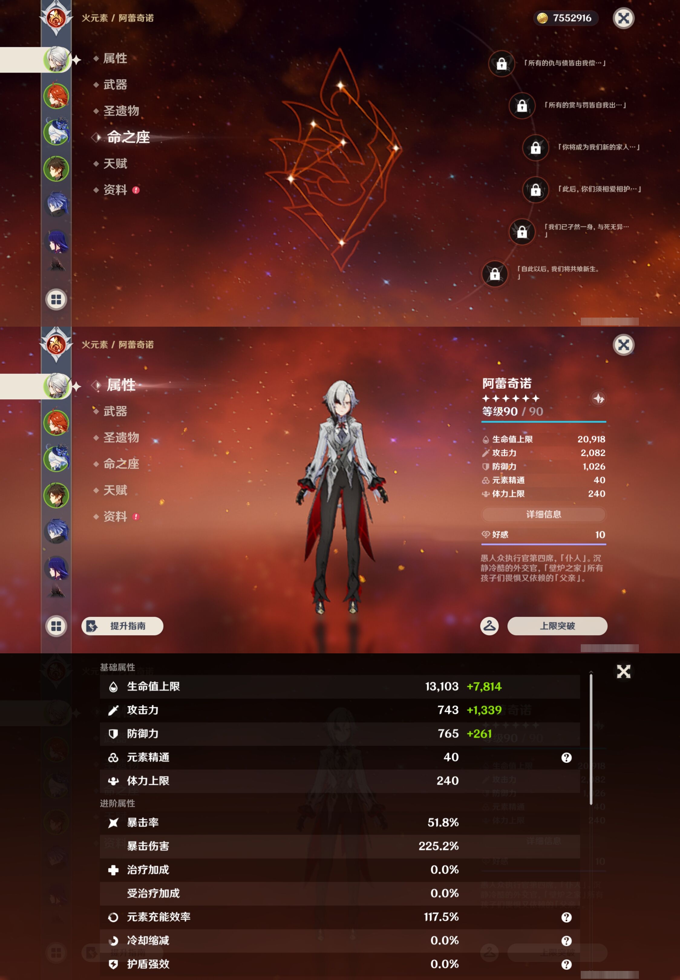 YSMK43966原神账号详情图9 YSMK43966原神账号详情图9