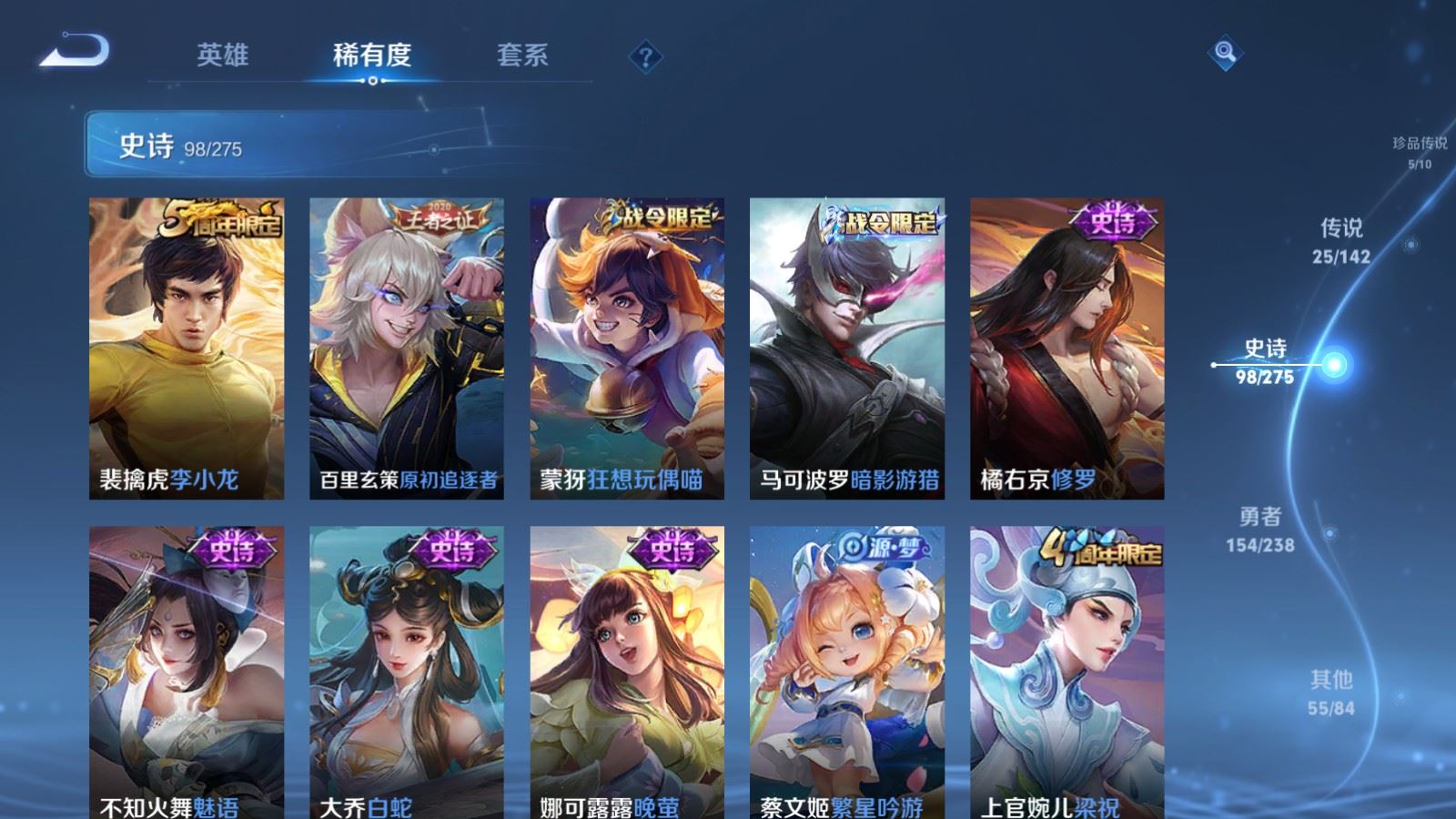 WZCMW4291737王者荣耀账号详情图15