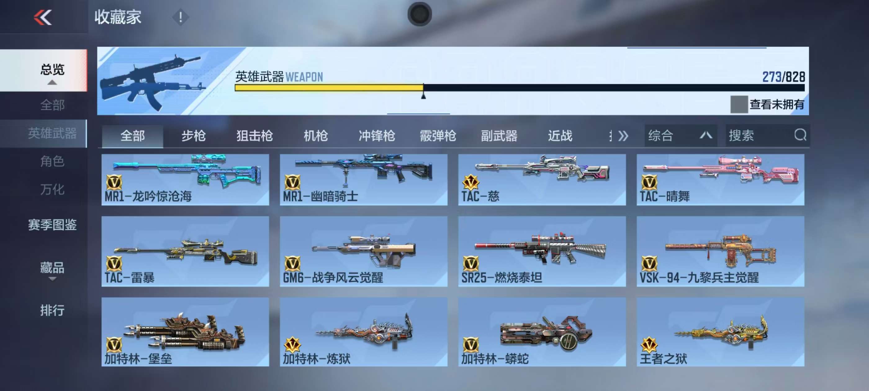 CFMQM430729枪战王者账号详情图17