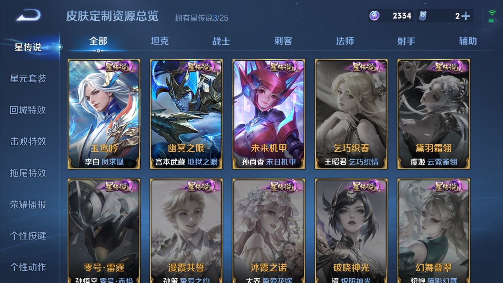 WZCMW4291726王者荣耀账号详情图30 WZCMW4291726王者荣耀账号详情图30