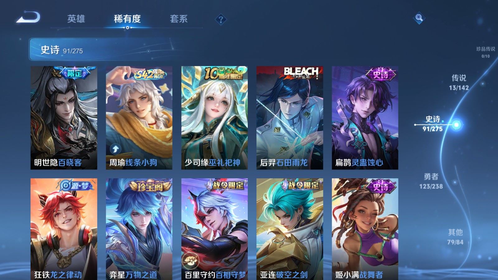 WZCMW4291362王者荣耀账号详情图8