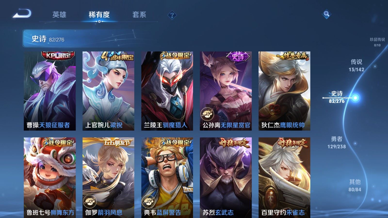 WZCMW4291688王者荣耀账号详情图10 WZCMW4291688王者荣耀账号详情图10