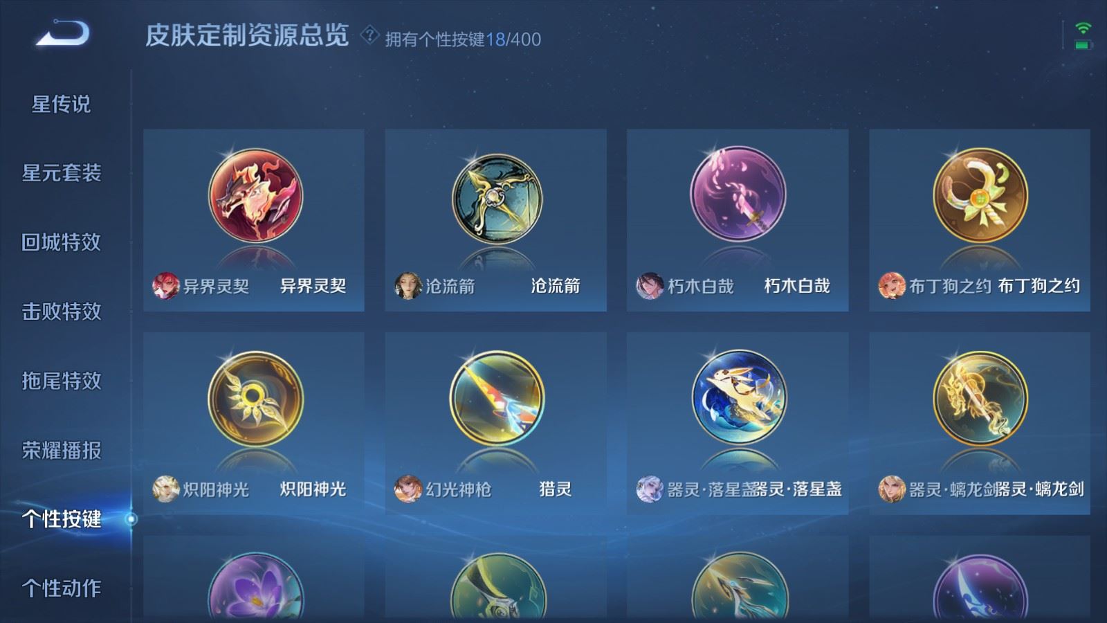 WZCMW4291737王者荣耀账号详情图23