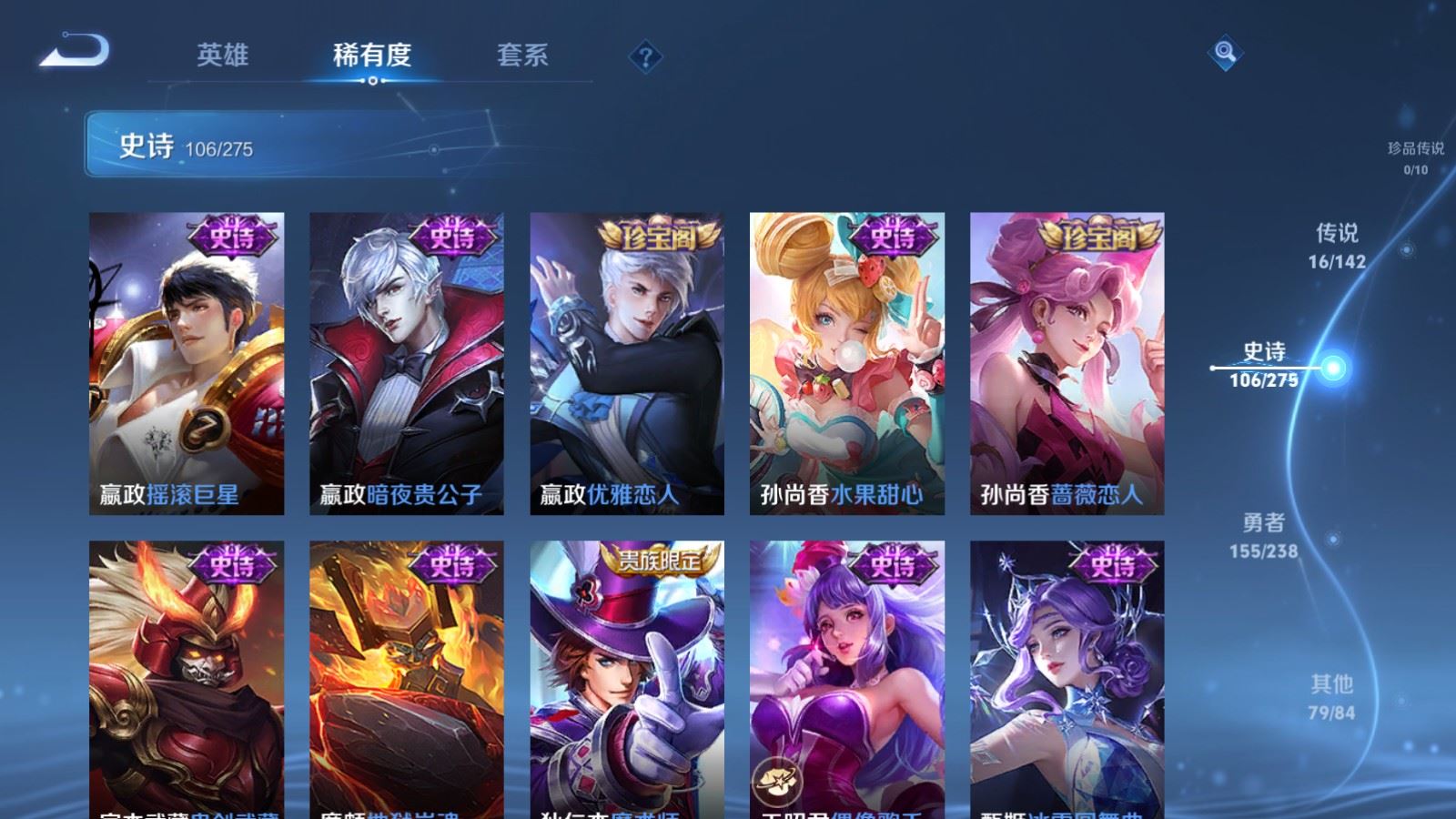 WZCMW4291426王者荣耀账号详情图17