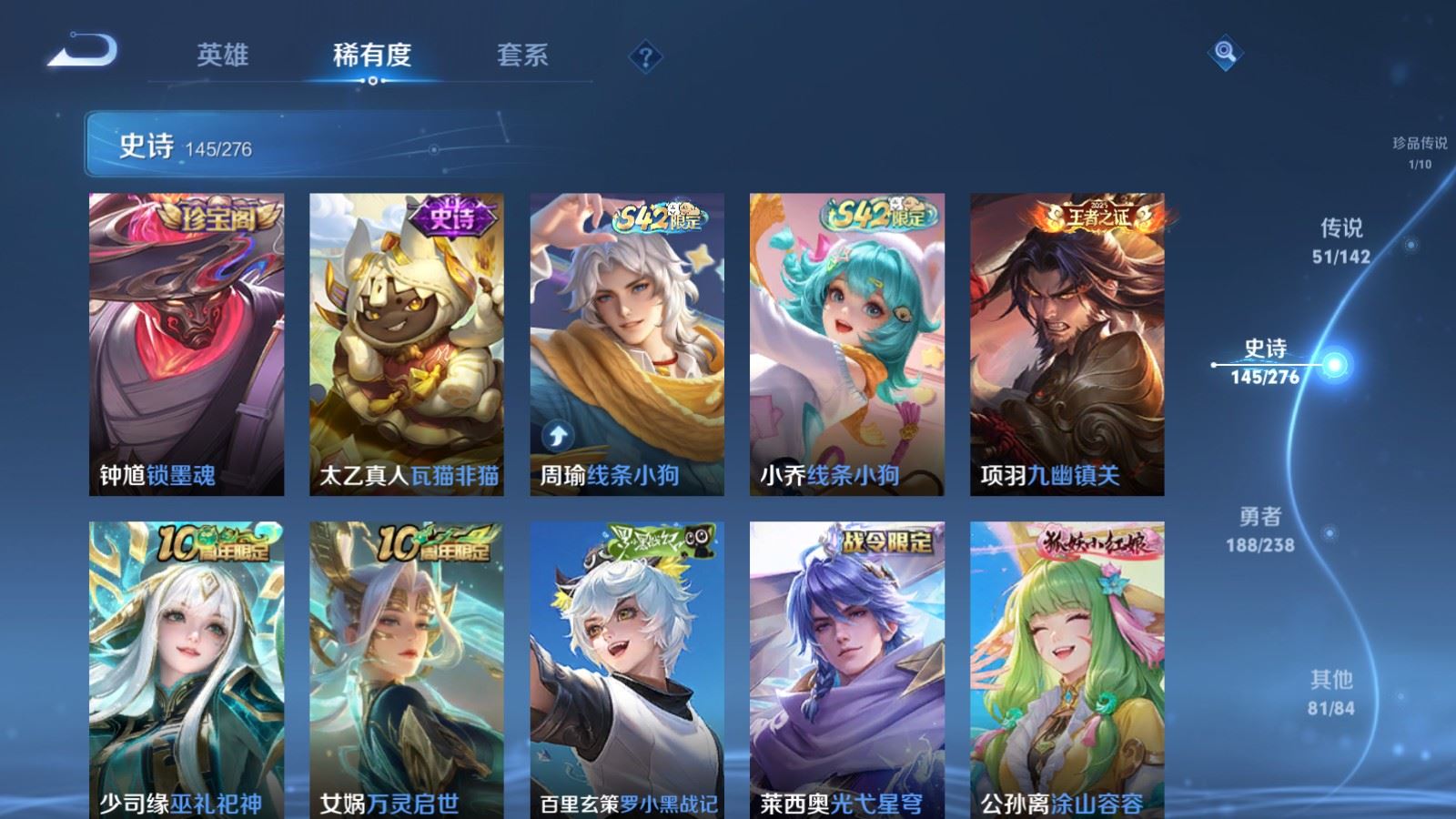 WZCMW4291283王者荣耀账号详情图13