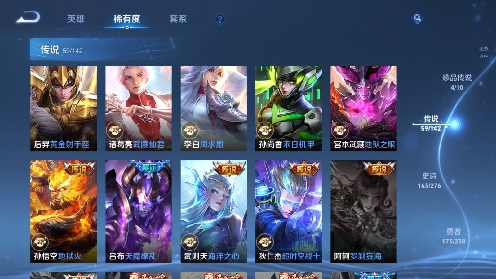 WZCMW4291683王者荣耀账号详情图12 WZCMW4291683王者荣耀账号详情图12