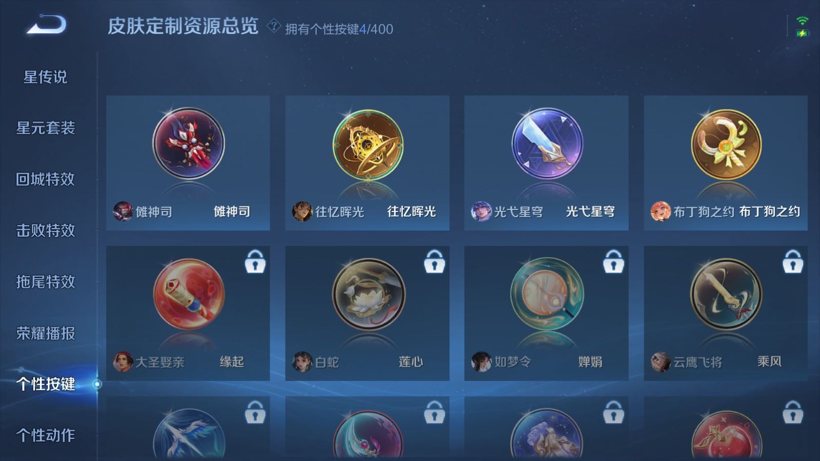 WZCMW4291722王者荣耀账号详情图16