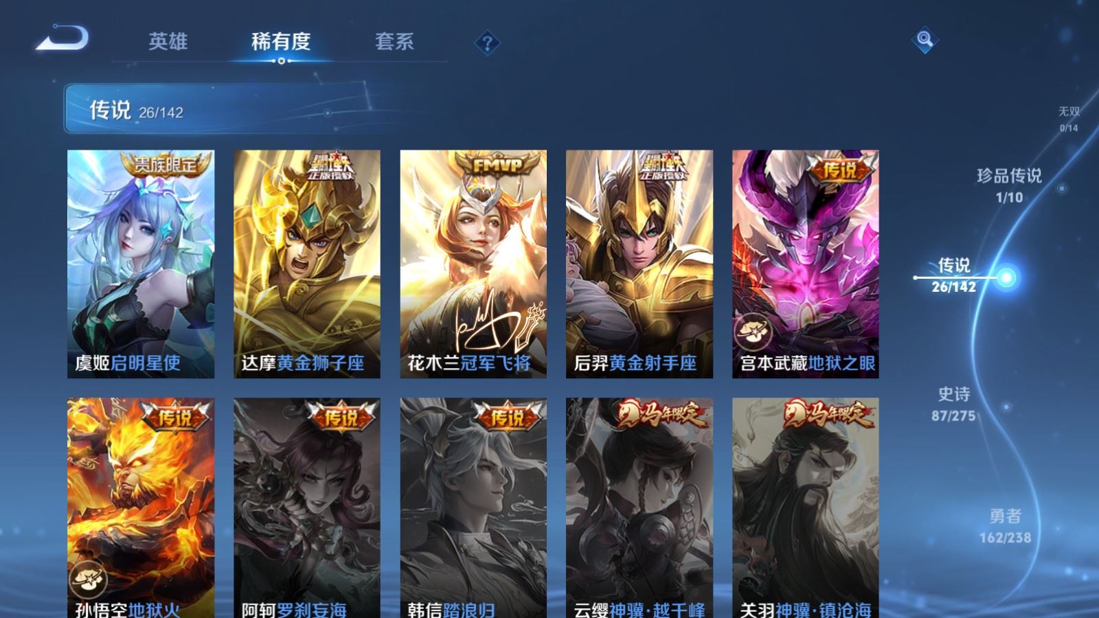 WZCMW4291681王者荣耀账号详情图8