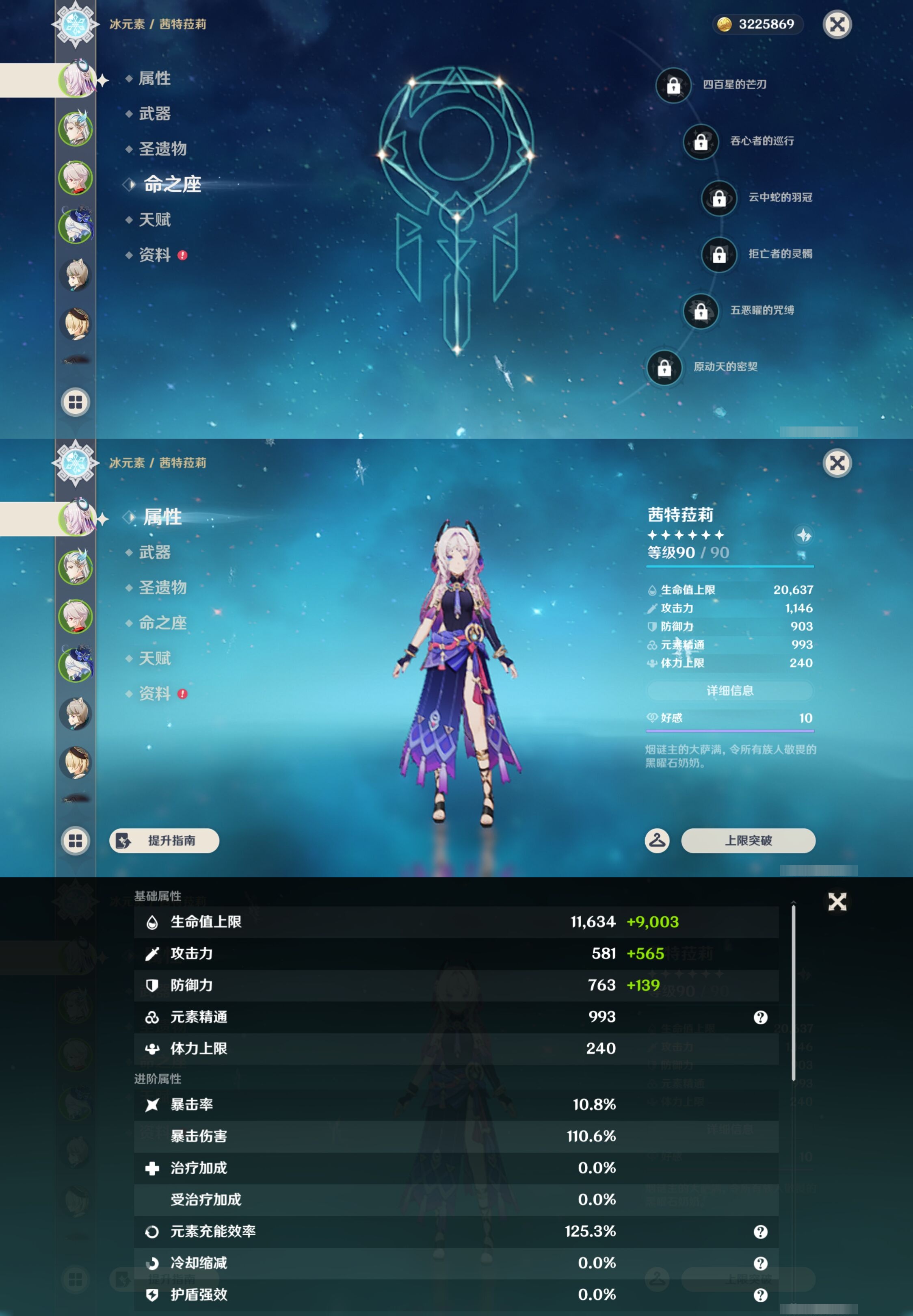 YSMK43967原神账号详情图9