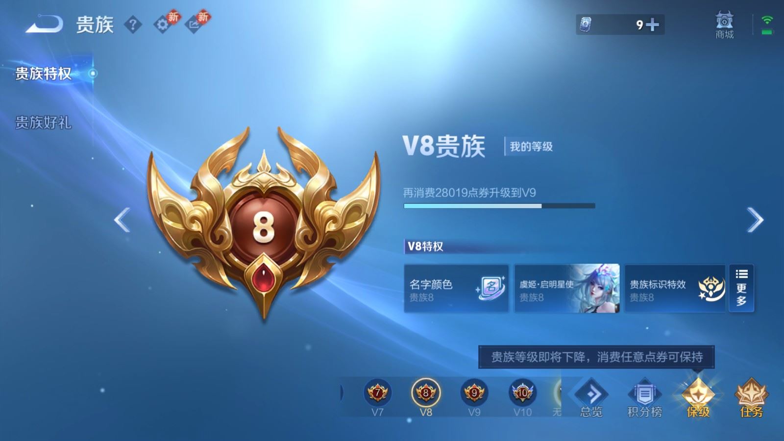 WZCMW4291285王者荣耀账号详情图20