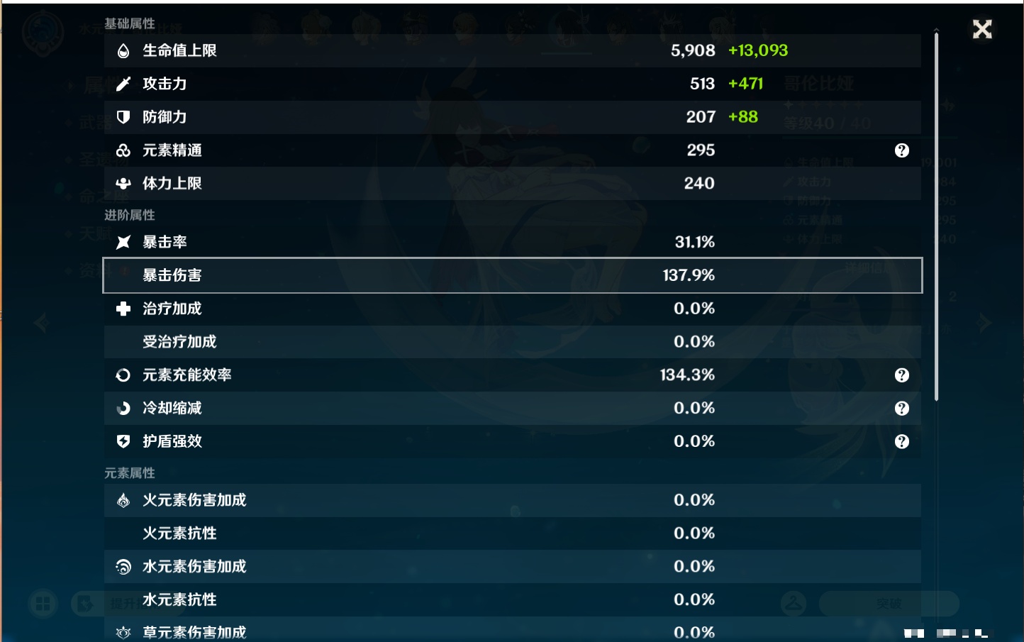 YSMK43937原神账号详情图53 YSMK43937原神账号详情图53