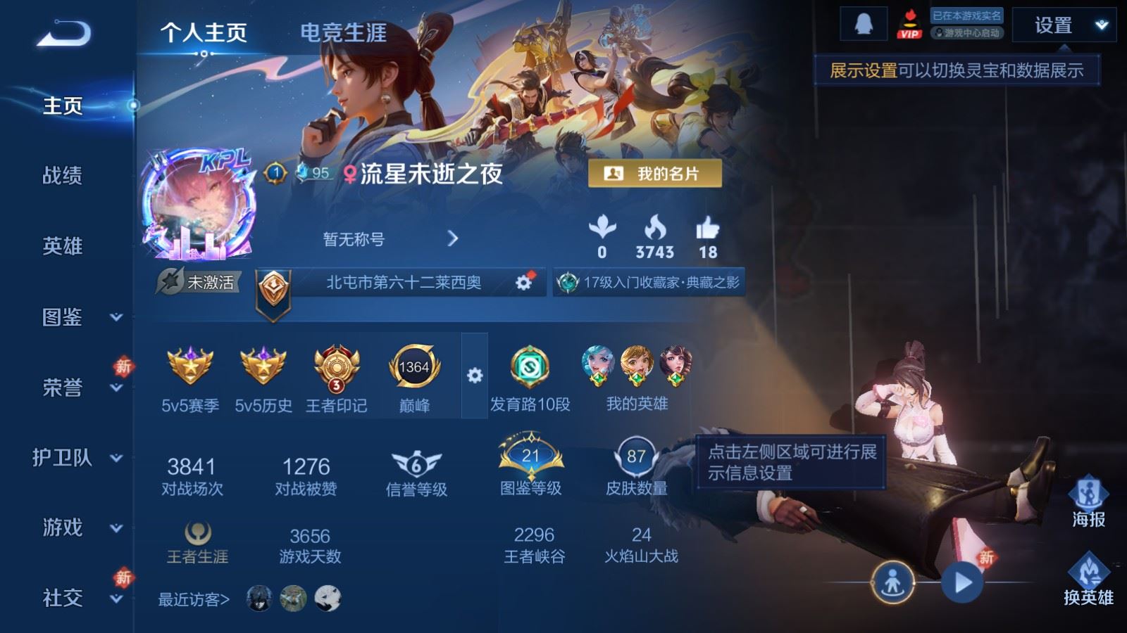 WZCMW4291188王者荣耀账号详情图1