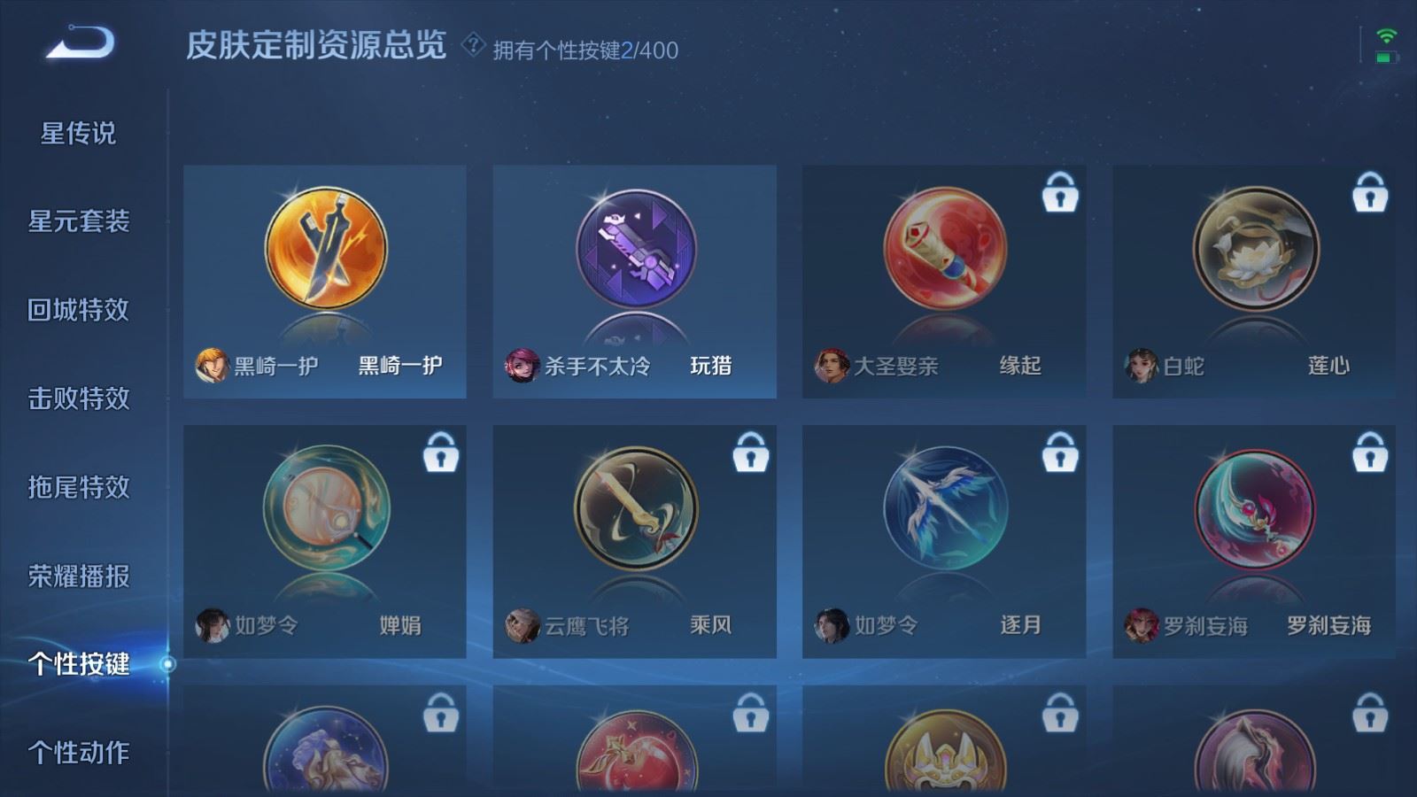 WZCMW4291188王者荣耀账号详情图12