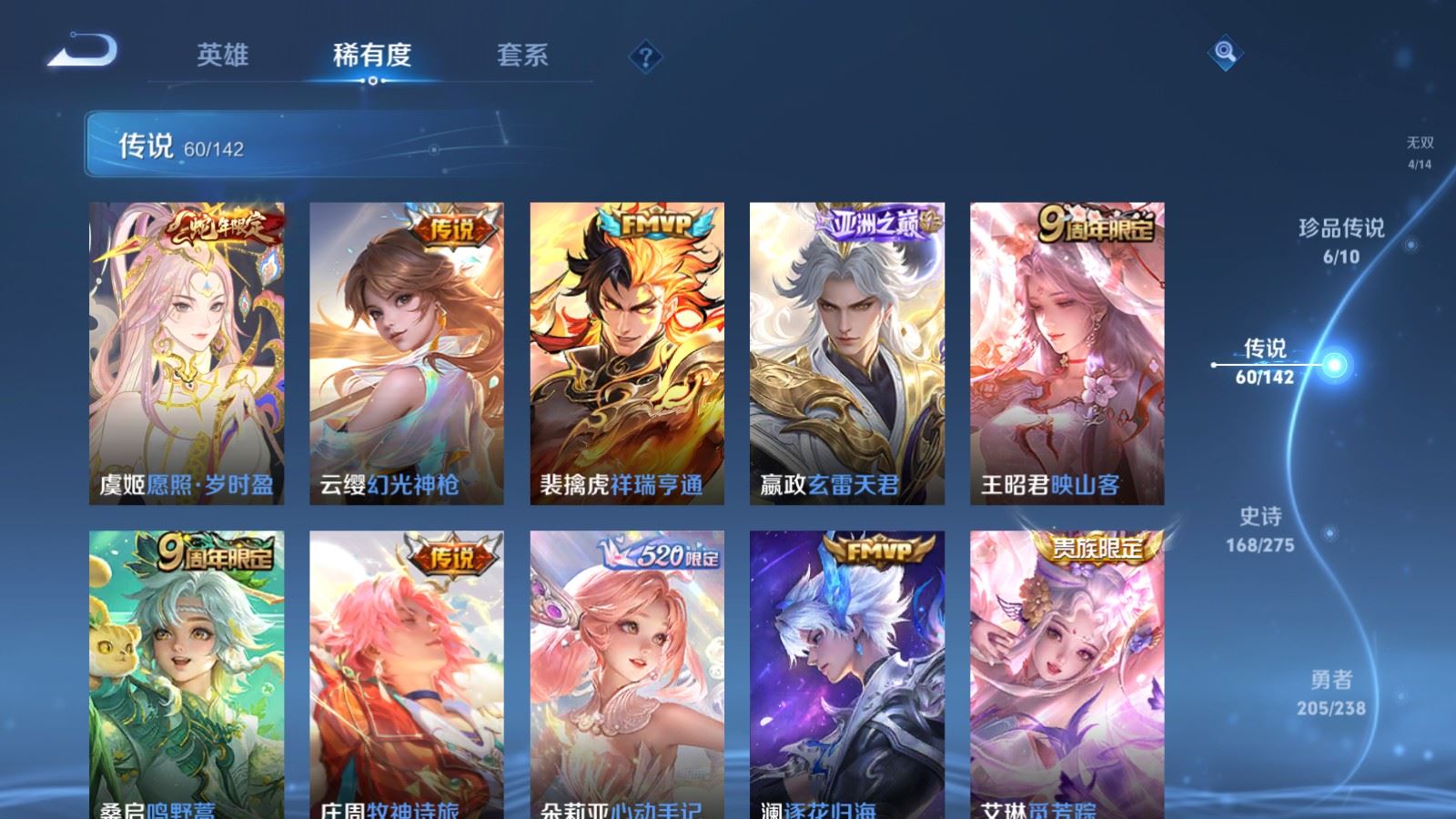 WZCMW4291293王者荣耀账号详情图8