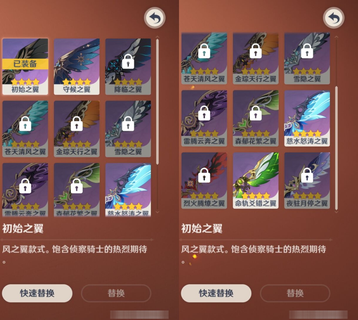 YSMK43971原神账号详情图8