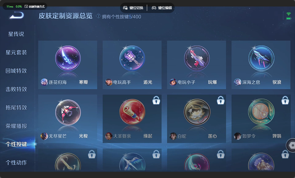 WZZM4283528王者荣耀账号详情图16 WZZM4283528王者荣耀账号详情图16