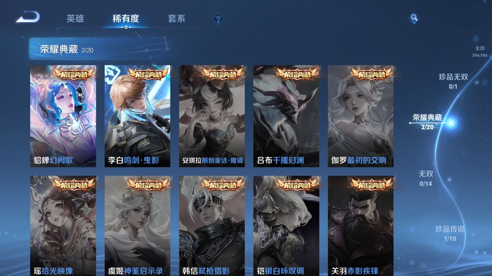 WZCMW4291518王者荣耀账号详情图5