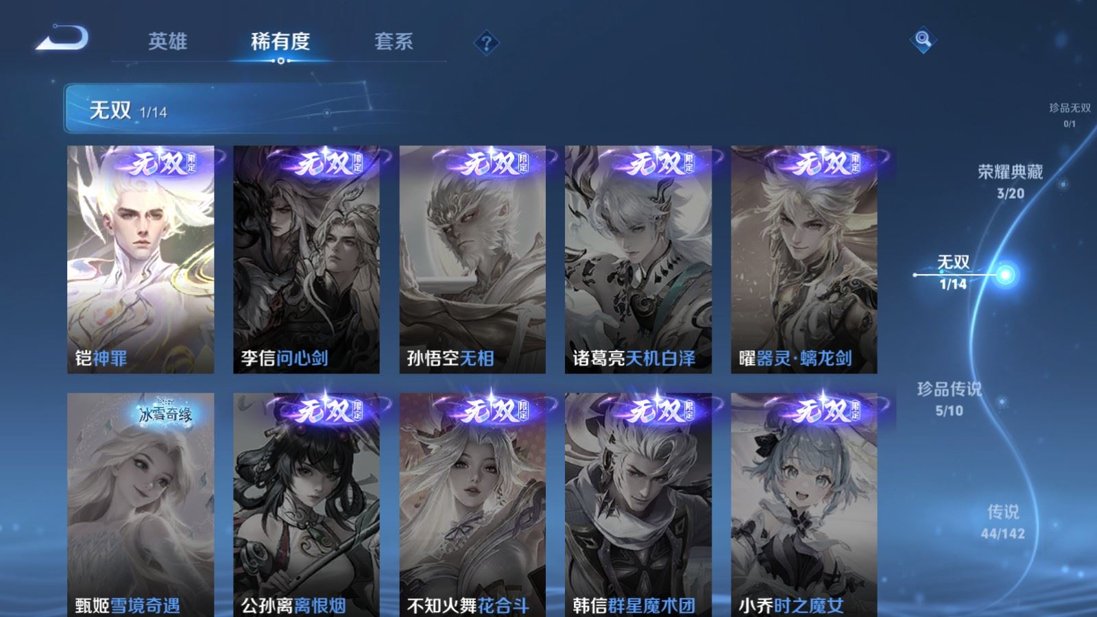 WZCMW4291673王者荣耀账号详情图6