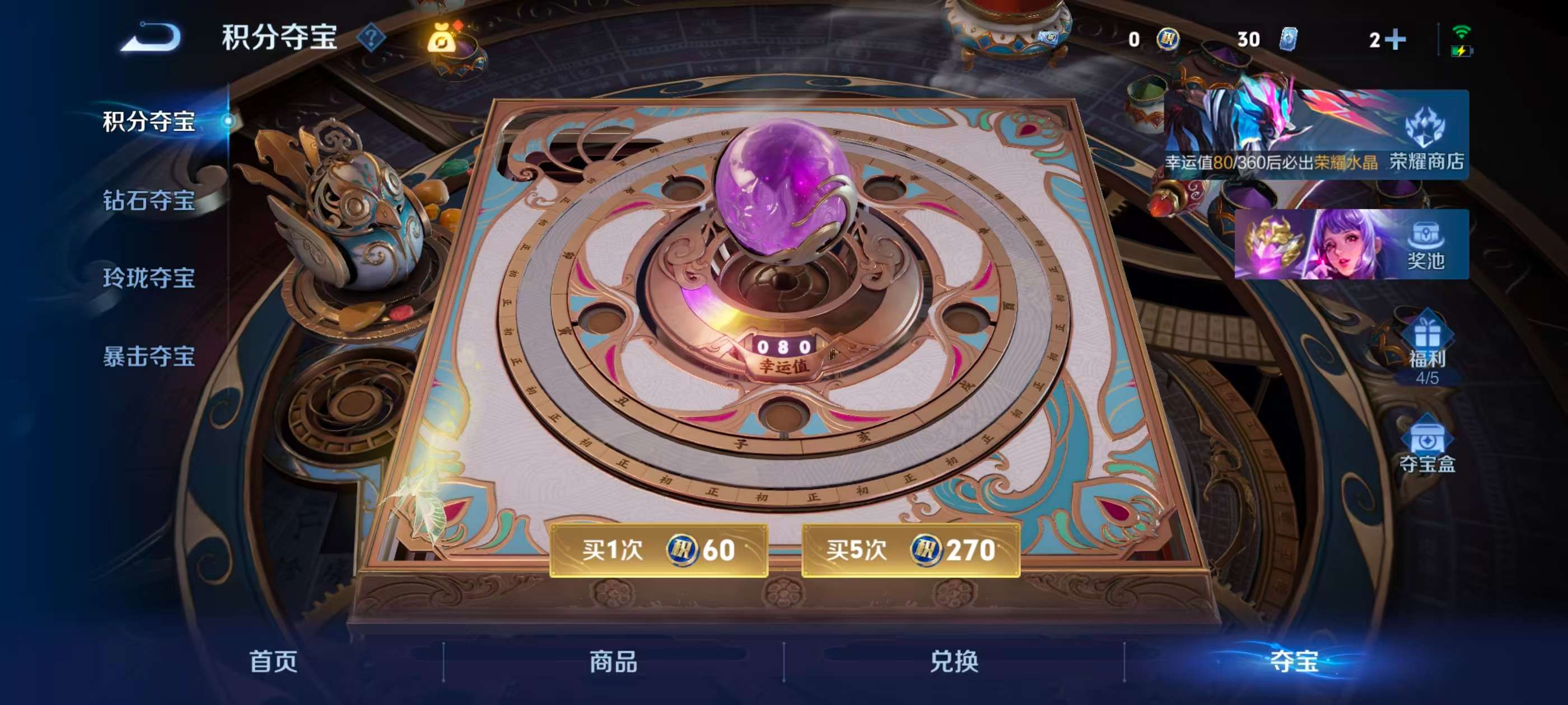 WZCMW4290980王者荣耀账号详情图5 WZCMW4290980王者荣耀账号详情图5