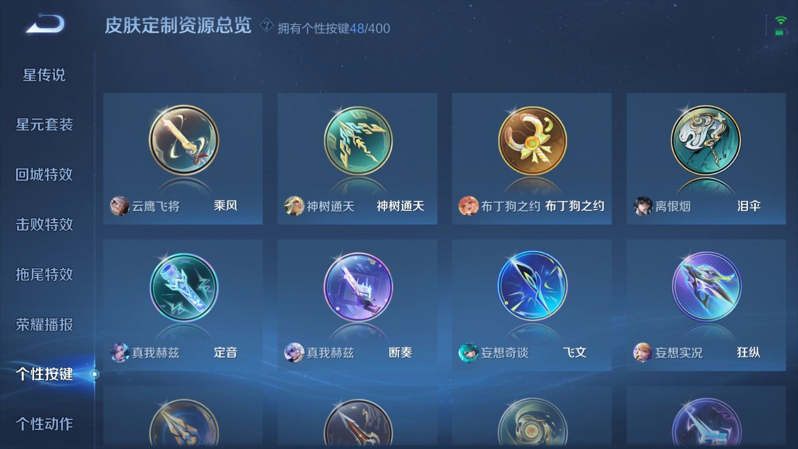 WZCMW4291726王者荣耀账号详情图31 WZCMW4291726王者荣耀账号详情图31