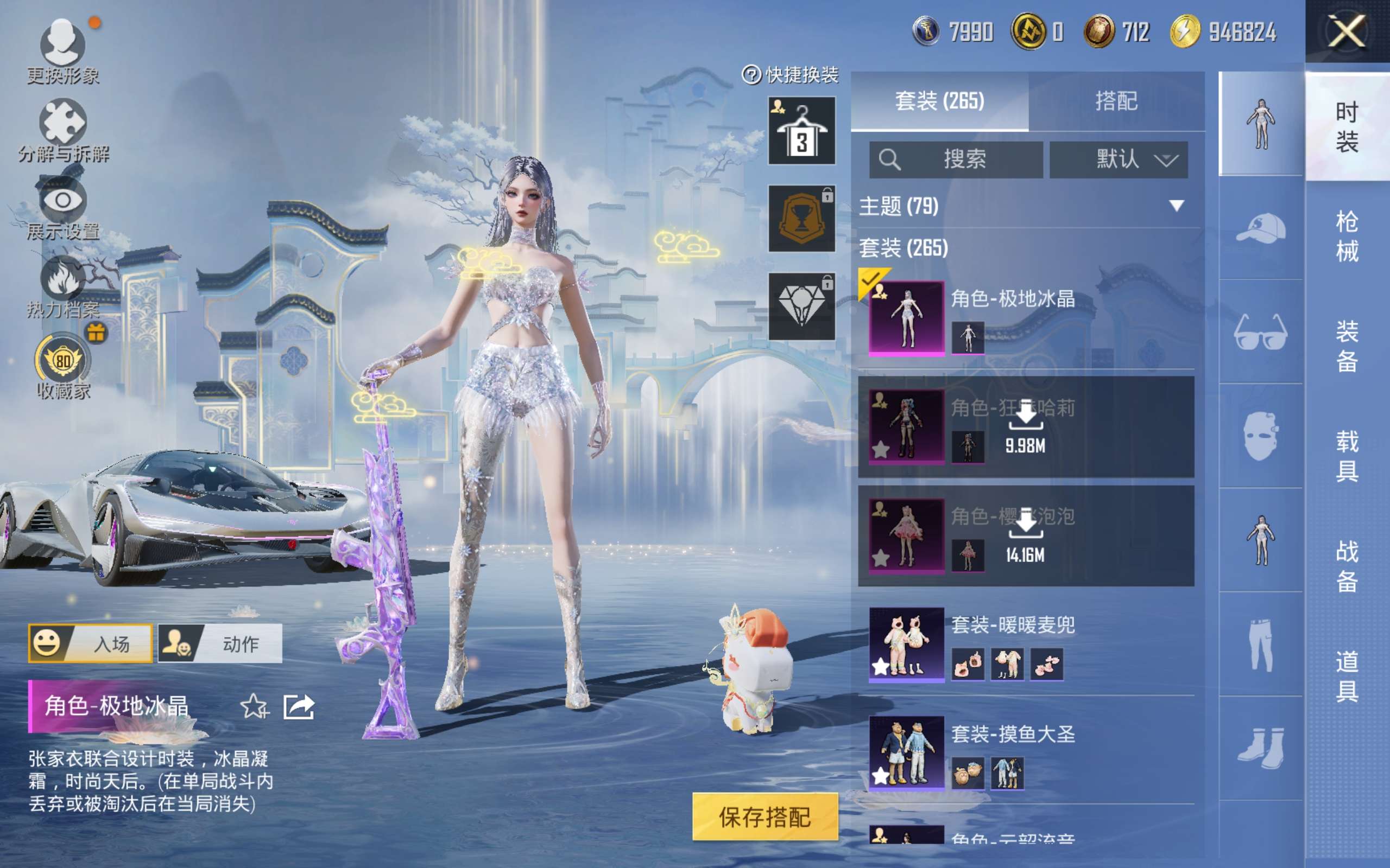 HPCMW4165561和平精英账号详情图5