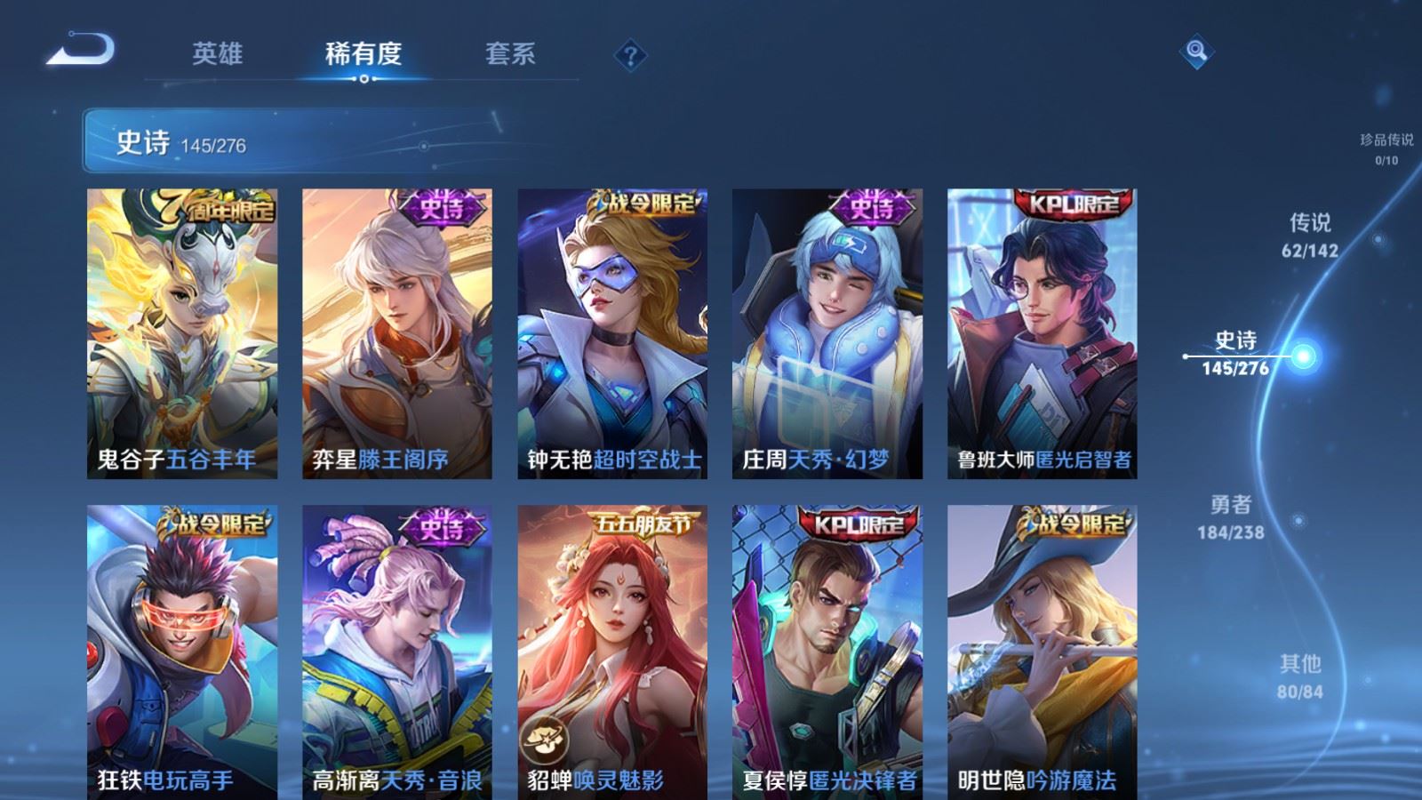 WZCMW4291726王者荣耀账号详情图19 WZCMW4291726王者荣耀账号详情图19