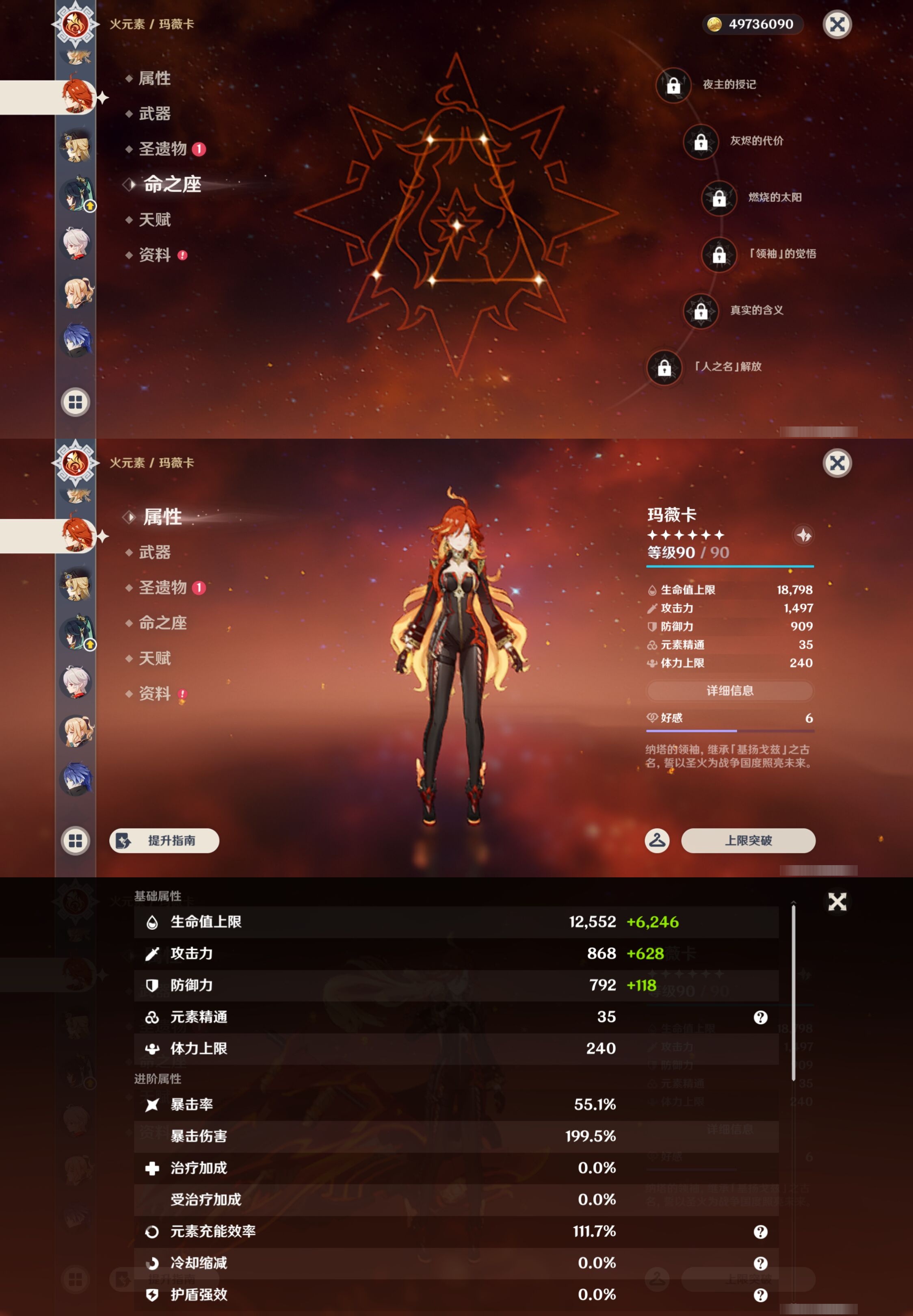 YSMK43972原神账号详情图25