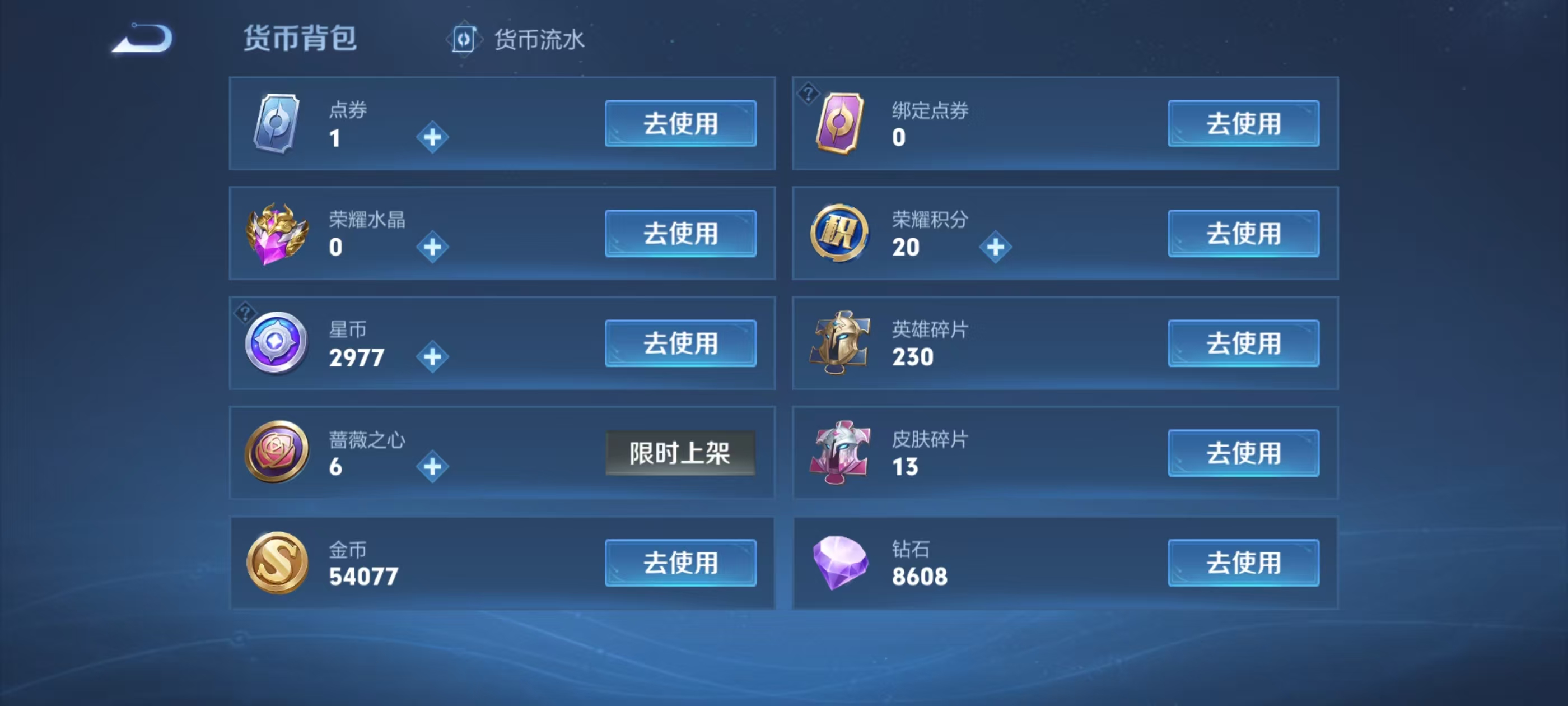 WZCMW4290992王者荣耀账号详情图6 WZCMW4290992王者荣耀账号详情图6