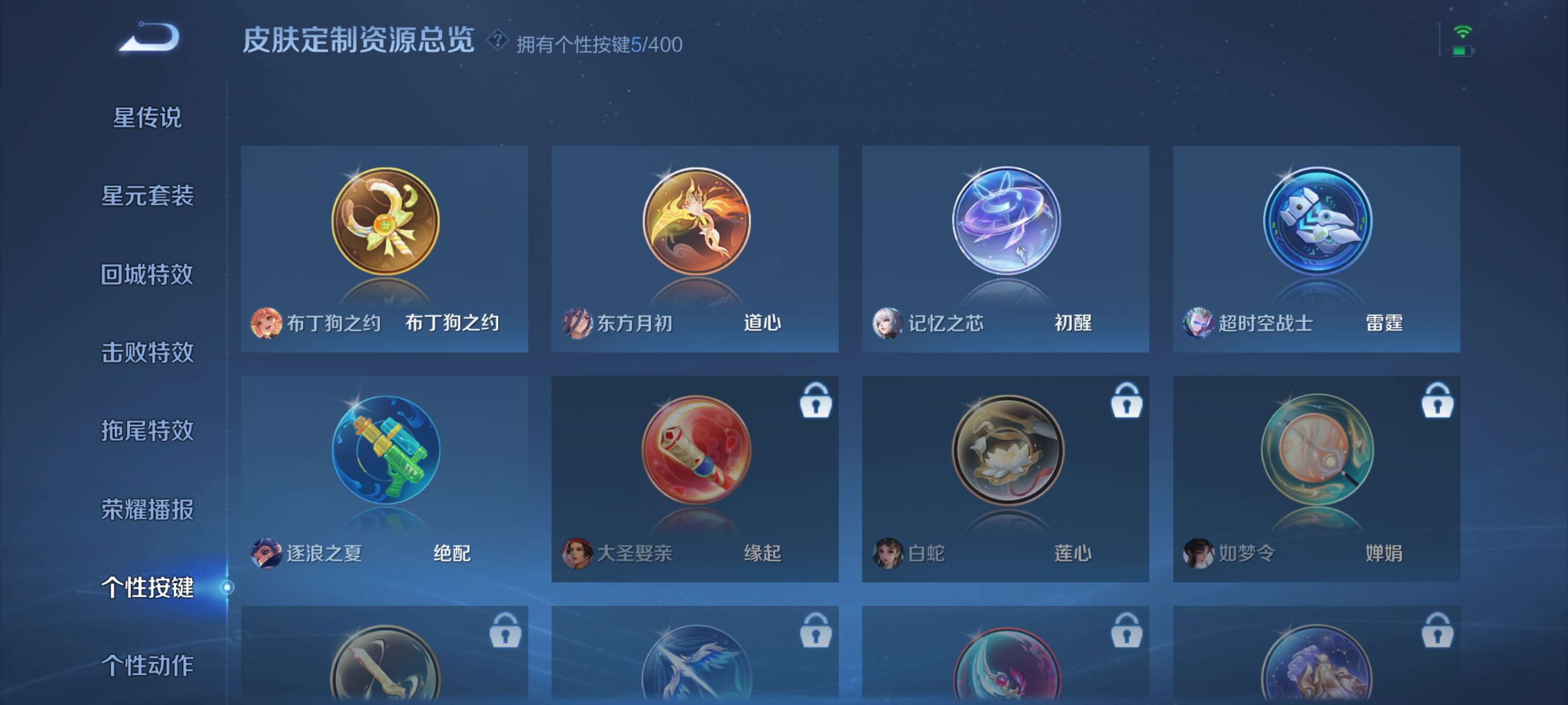 WZZM4283413王者荣耀账号详情图15