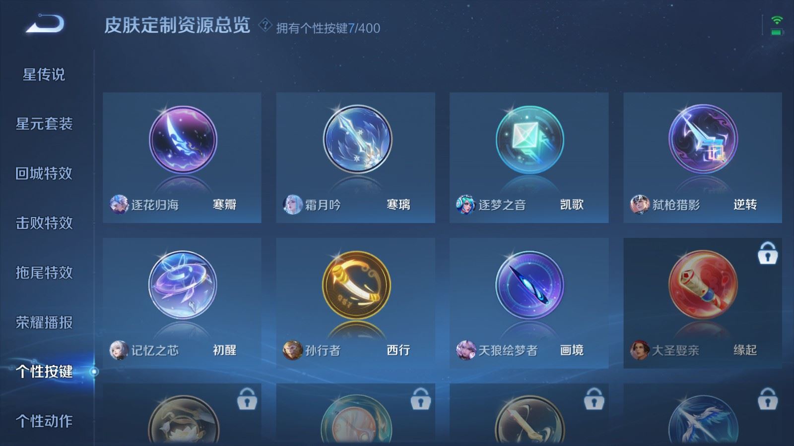 WZCMW4291576王者荣耀账号详情图25