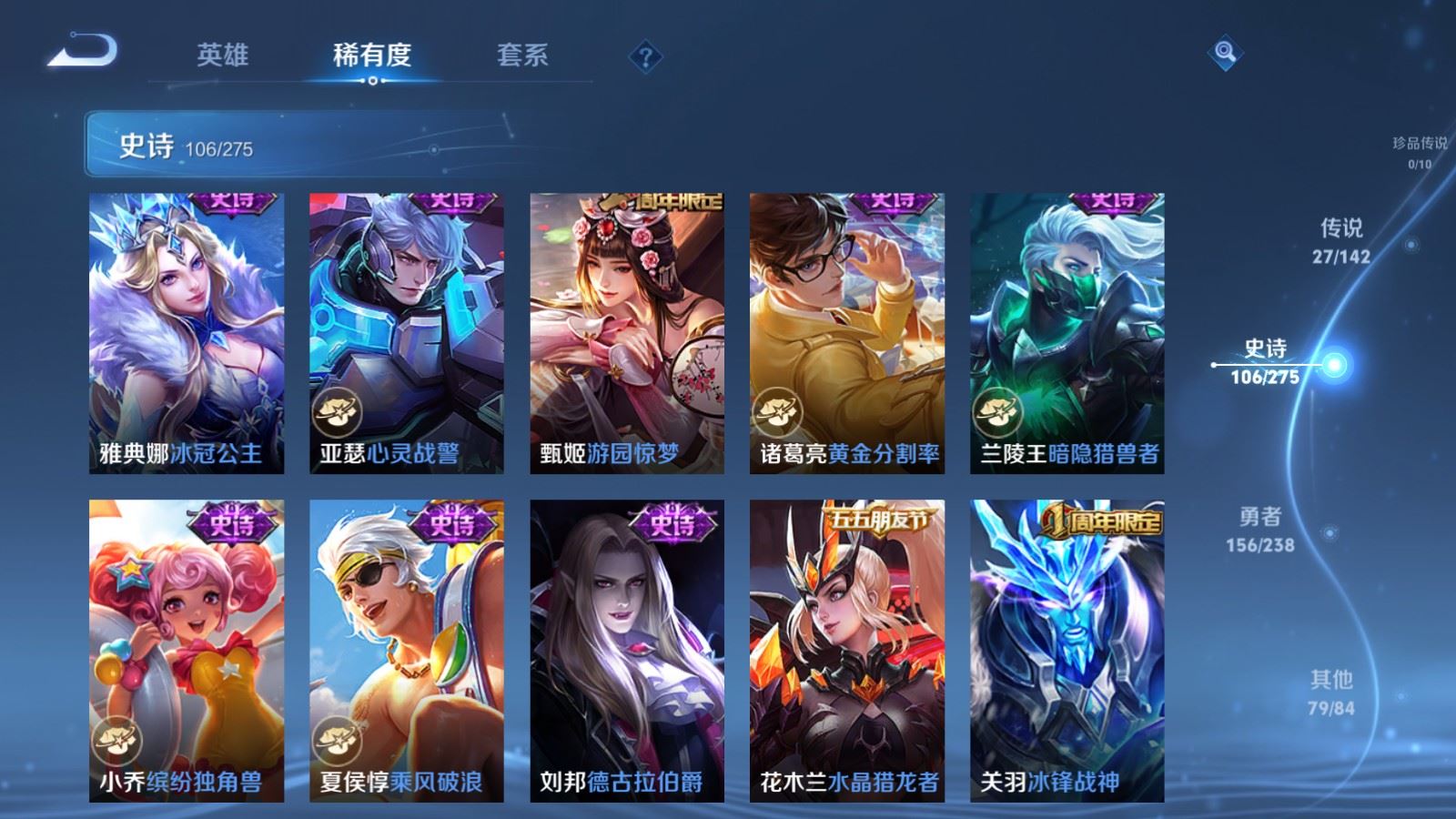 WZCMW4291261王者荣耀账号详情图17
