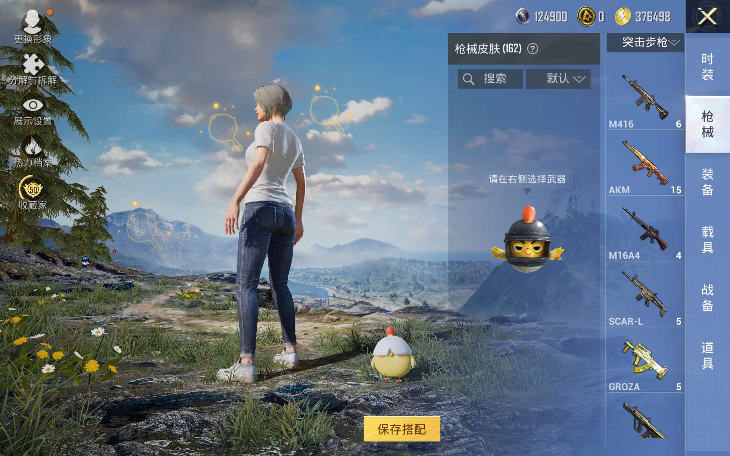 HPCMW4165136和平精英账号详情图7 HPCMW4165136和平精英账号详情图7