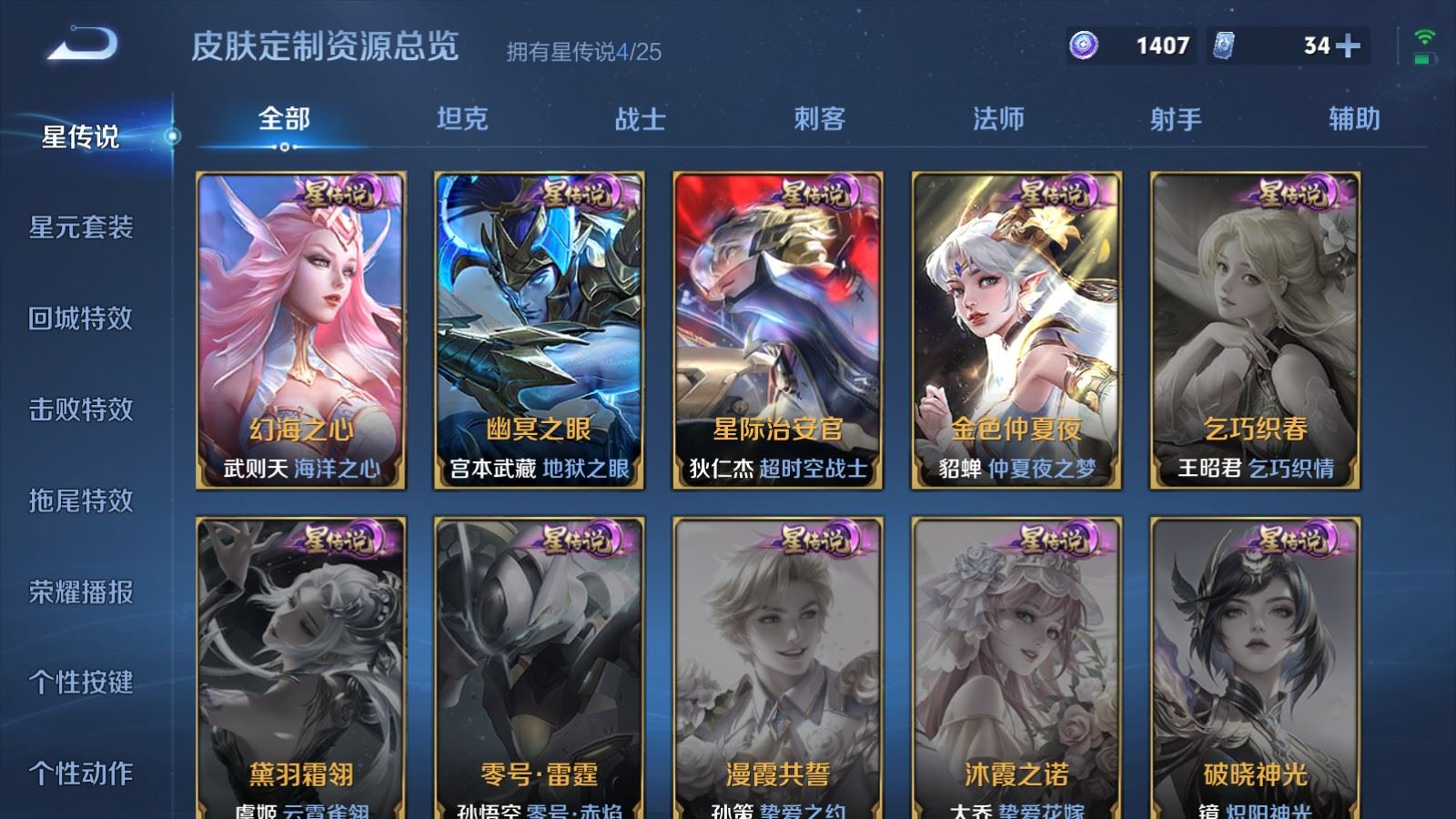 WZCMW4291640王者荣耀账号详情图24