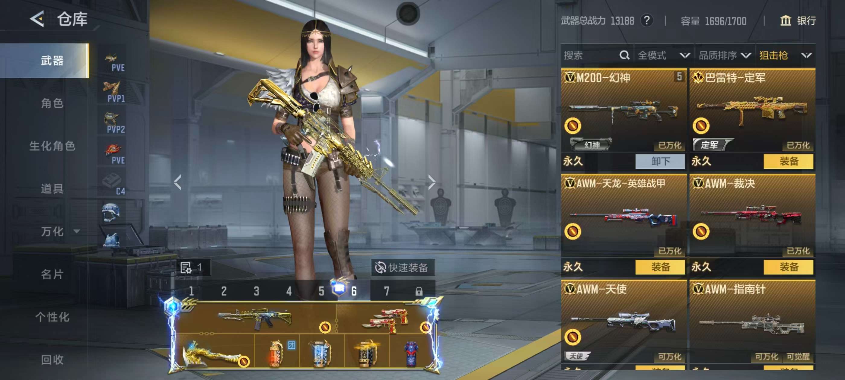 CFMQM430728枪战王者账号详情图7