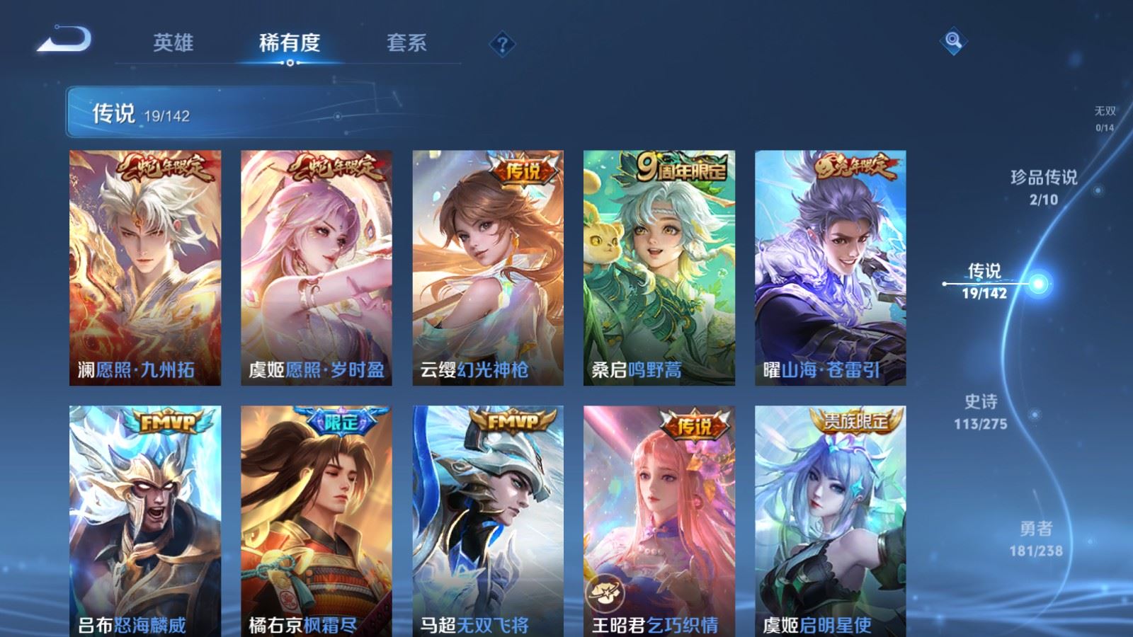 WZCMW4291497王者荣耀账号详情图6